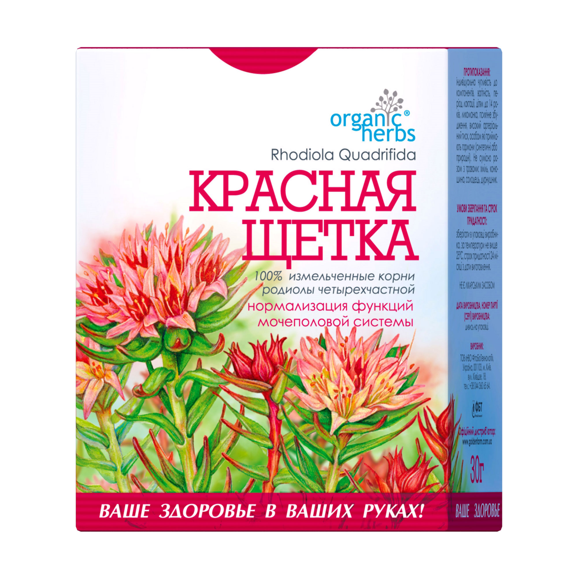 

Фіточай ФітоБіоТехнологіі Organic Herbs Червона щітка, 30 г