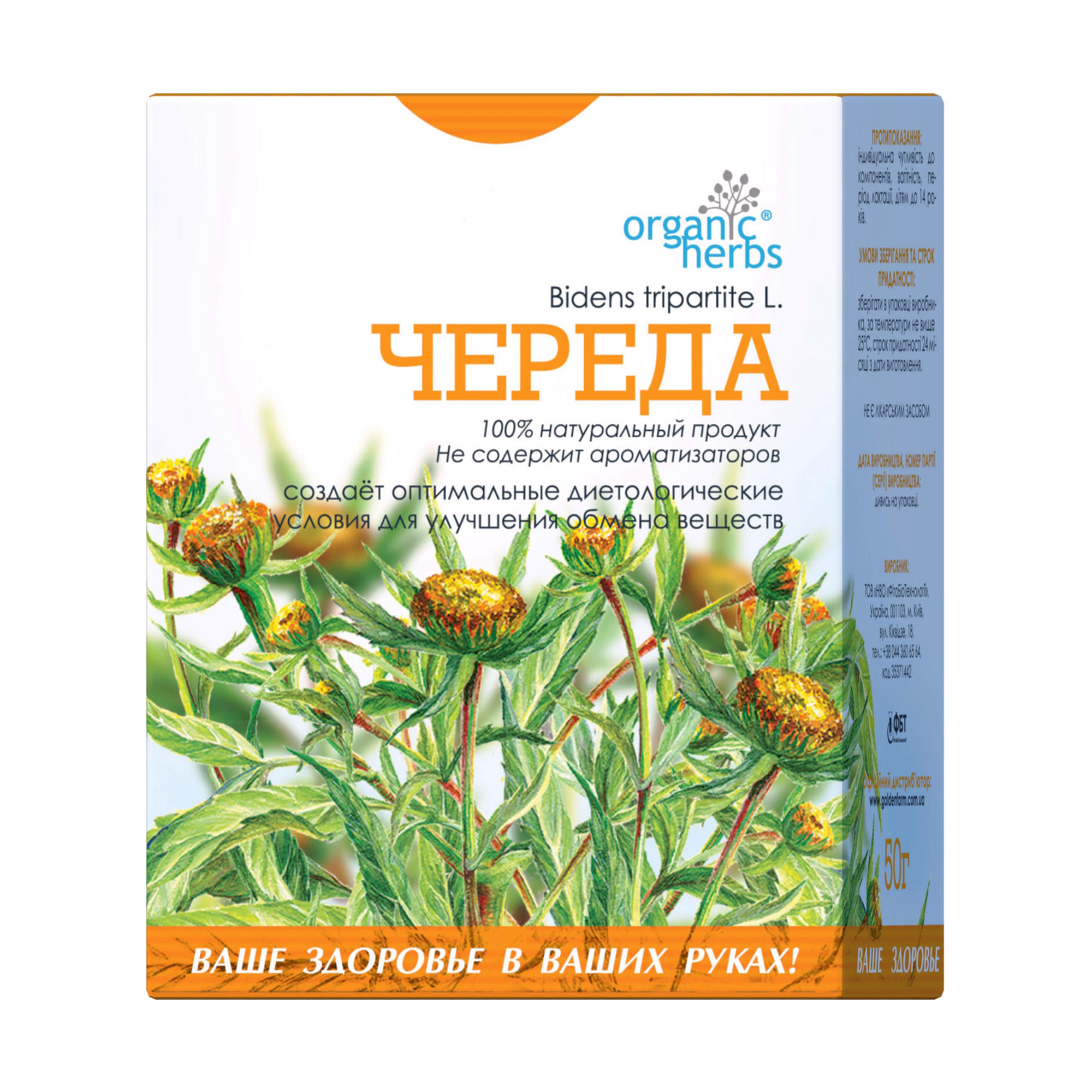 

Фіточай ФітоБіоТехнологіі Organic Herbs Череда, 50 г