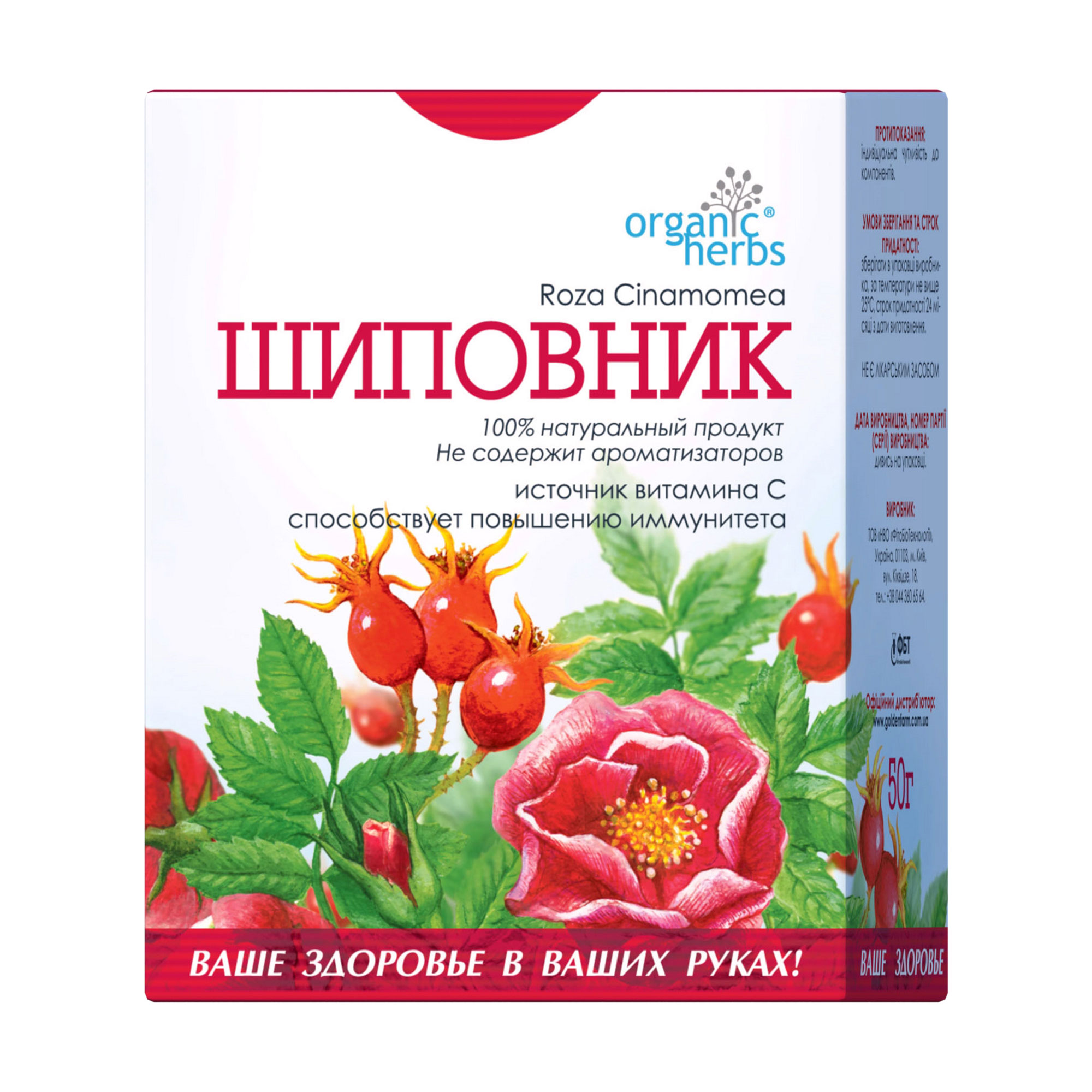 

Фіточай ФітоБіоТехнологіі Organic Herbs Шипшина, 50 г