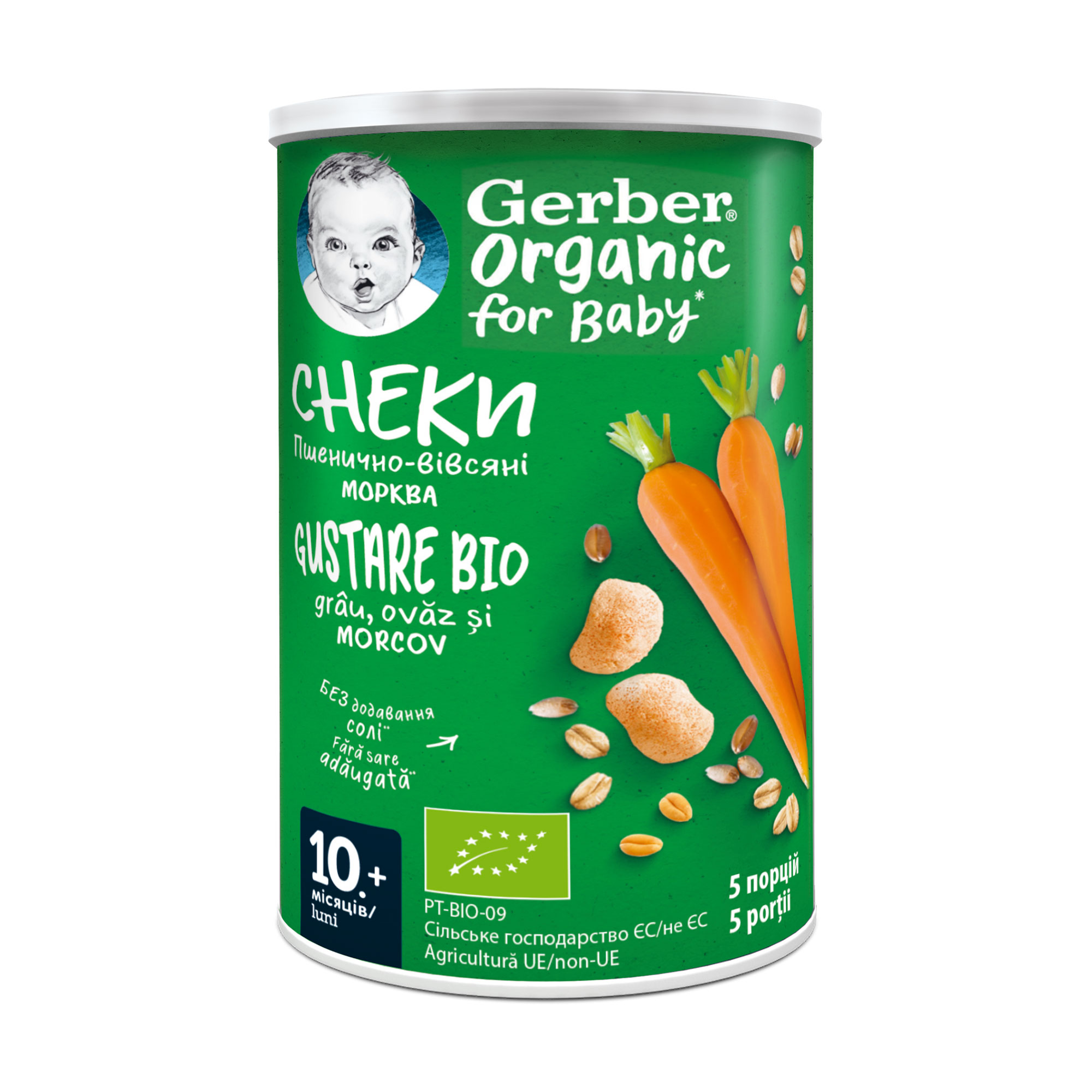 

Пшенично-вівсяні снеки Gerber Organic з морквою, з 10 місяців, 35 г