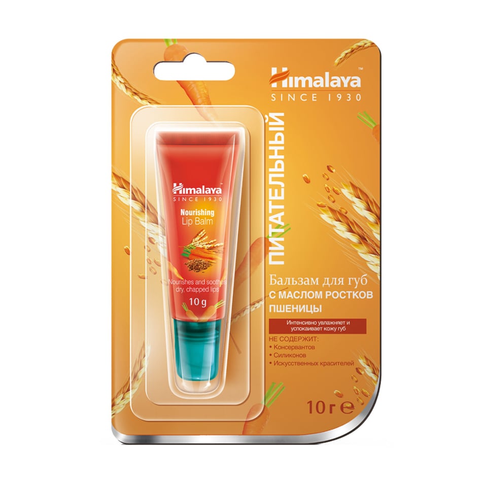 Бальзам для губ Himalaya Herbals Nourishing Lip Balm з олією паростків пшениці, 10 г