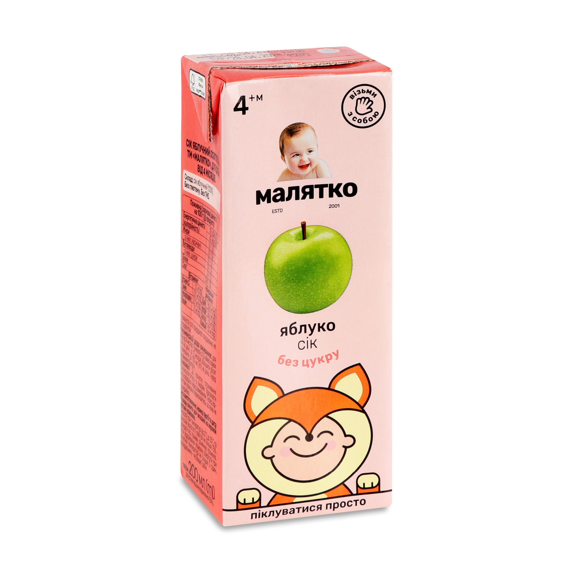 

Дитячий сік Малятко Яблуко, без додавання цукру, від 4 місяців, 200 мл