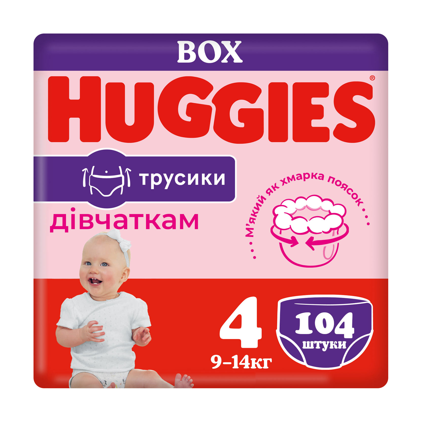 

Уцінка! Підгузки-трусики Huggies Pants для дівчаток, розмір 4 (9-14 кг), 104 шт