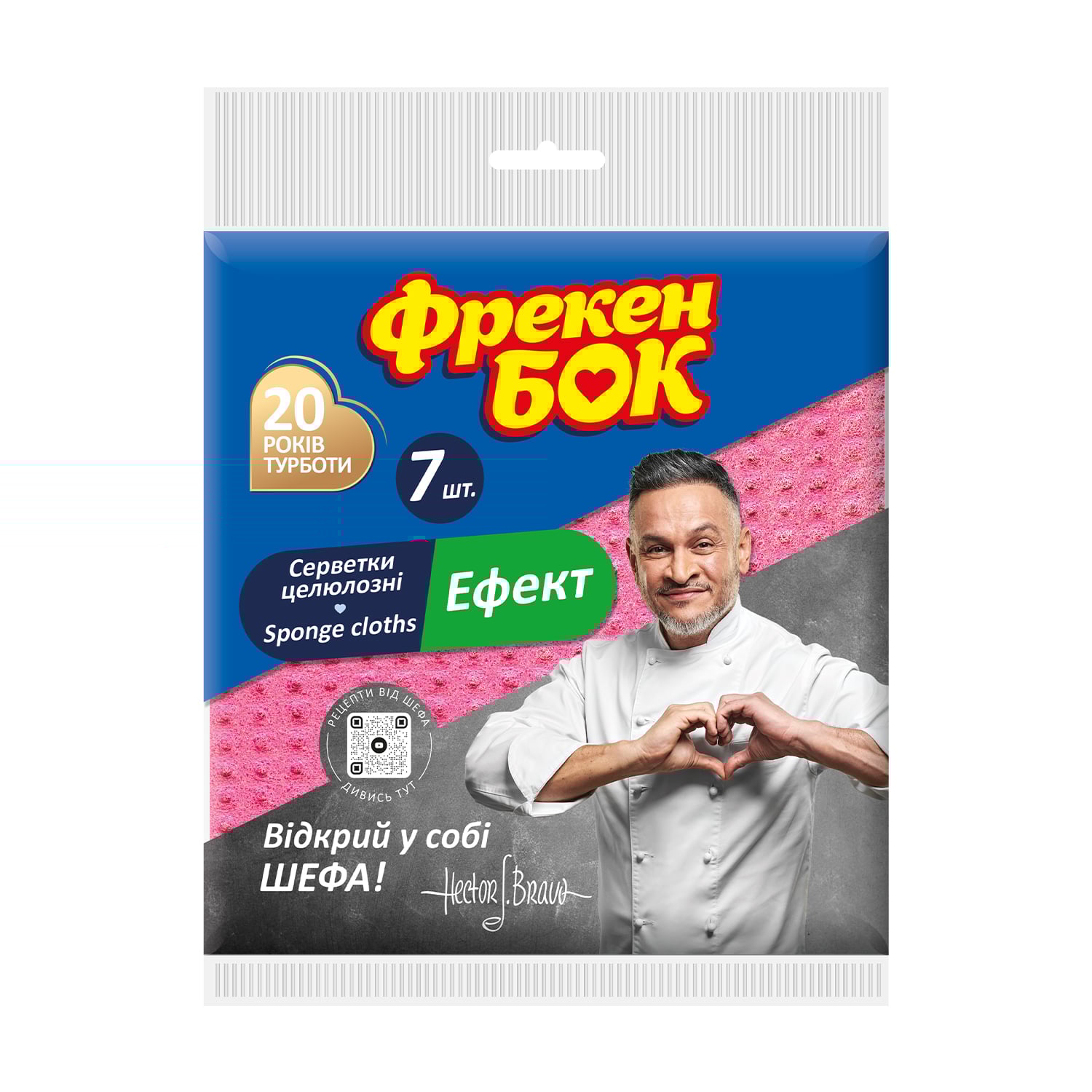 

Вологопоглинальна серветка для прибирання Фрекен Бок Ефект, 7 шт