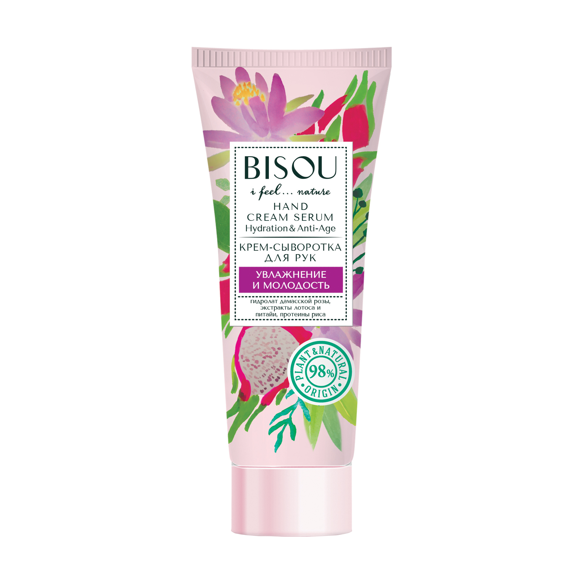 

Крем-сироватка для рук Bisou I Feel…Nature Hand Cream Serum Зволоження та молодість, 75 мл