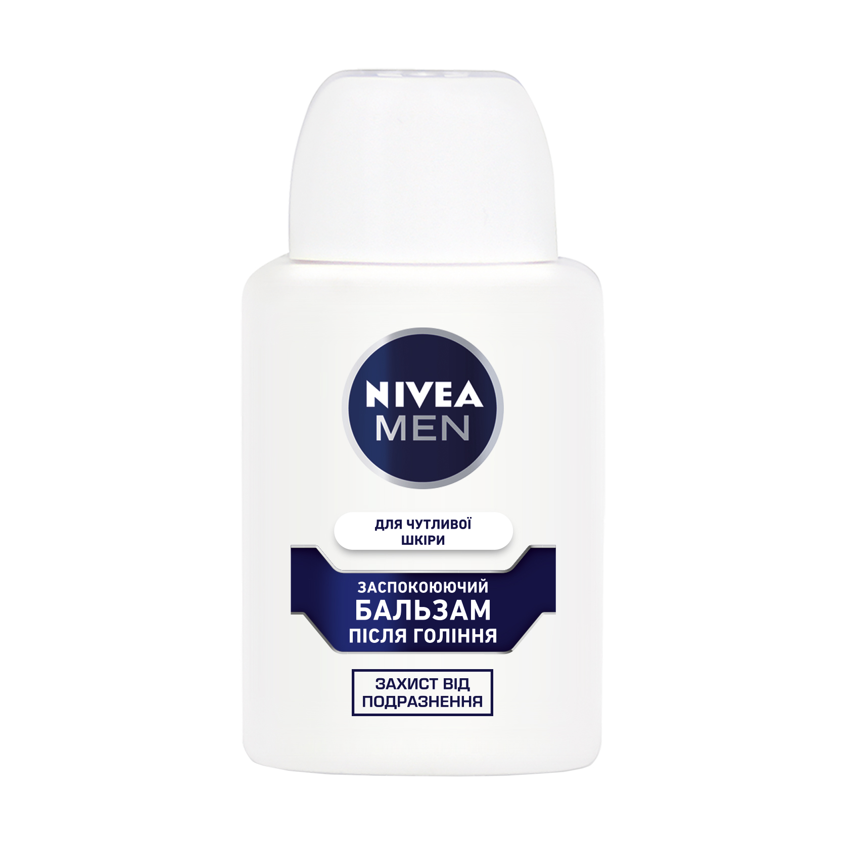 

Подарунок! Заспокійливий бальзам після гоління Nivea Men для чутливої шкіри, 30 мл