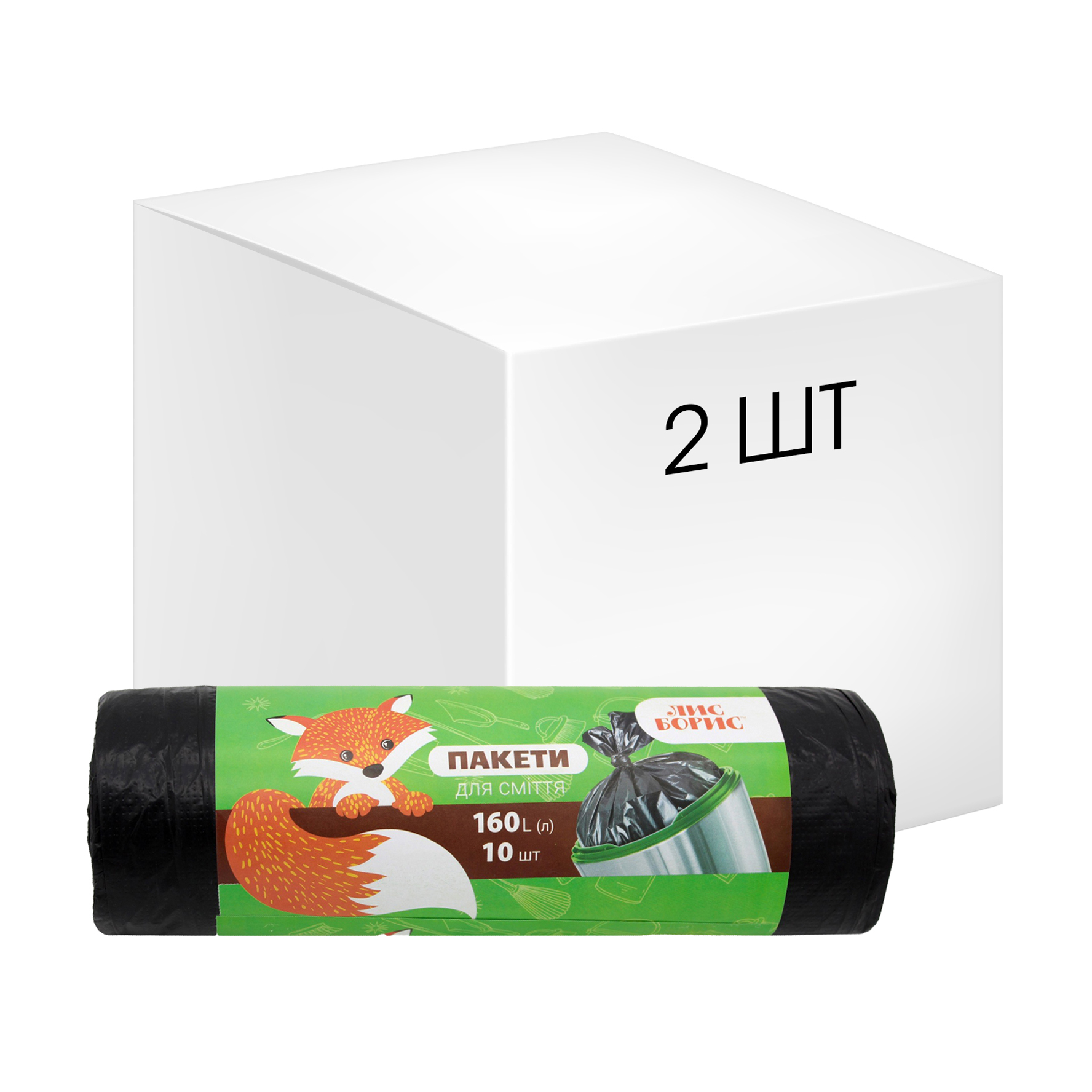 

Пакети для сміття ЛИС БОРИС 160 л, 2*10 шт