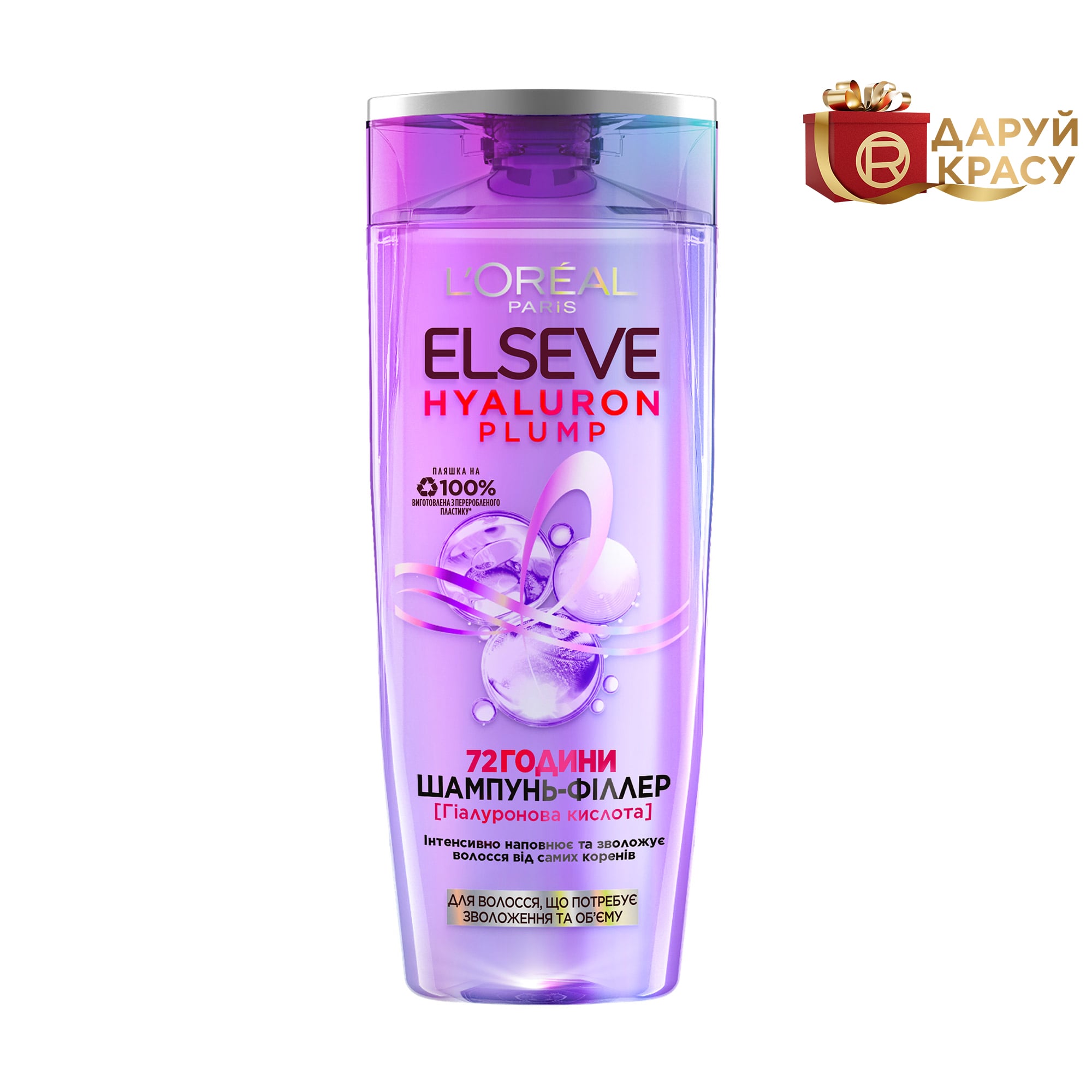 

Шампунь-філер для волосся L'Oreal Paris Elseve Hyaluron Plump, 250 мл