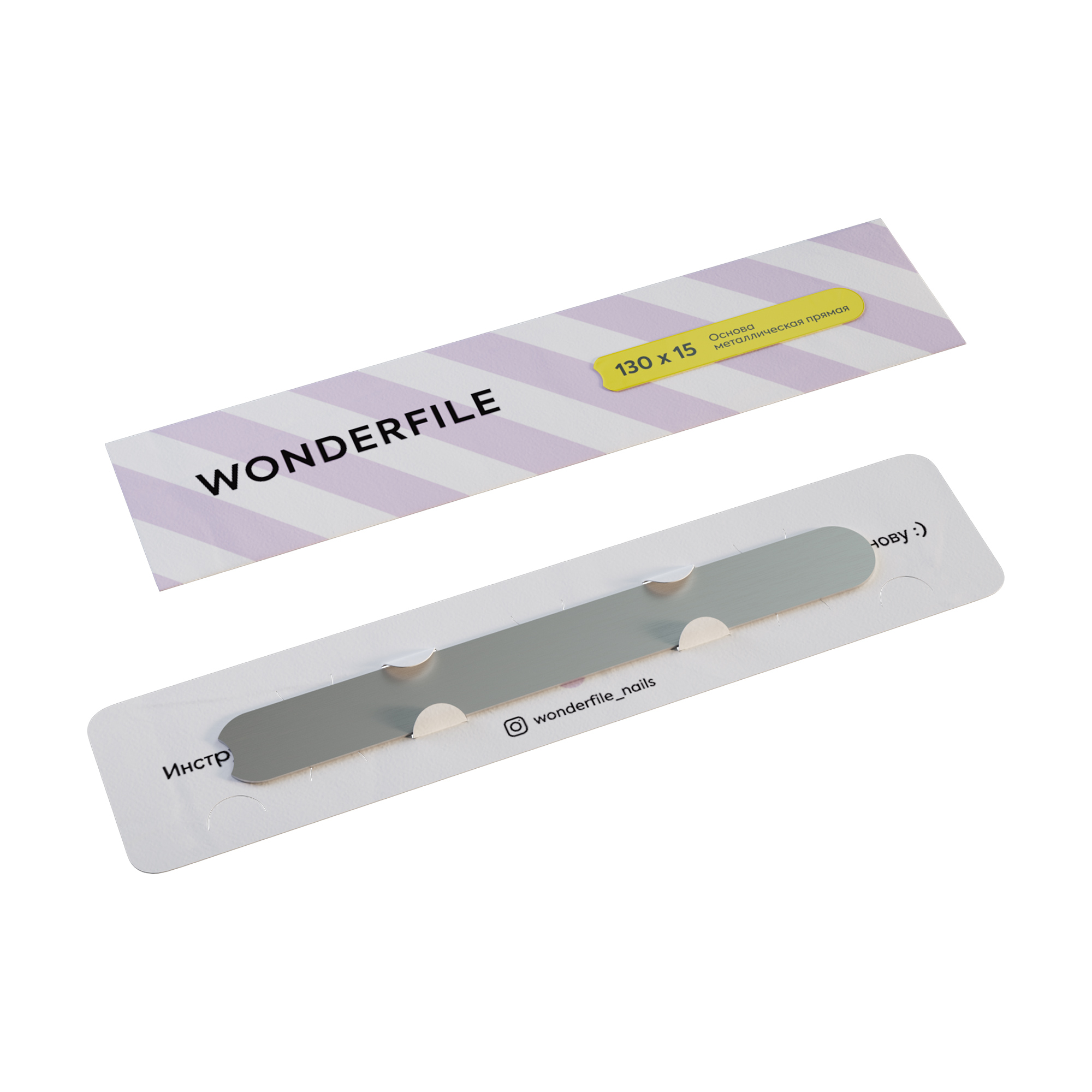 

Уцінка! Металева основа для пилки Wonderfile, 130*15 мм (WF130)