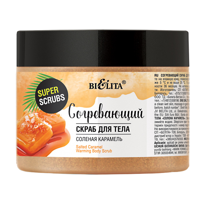 

Зігріваючий скраб для тіла Bielita Super Scrubs Солона карамель, 300 г
