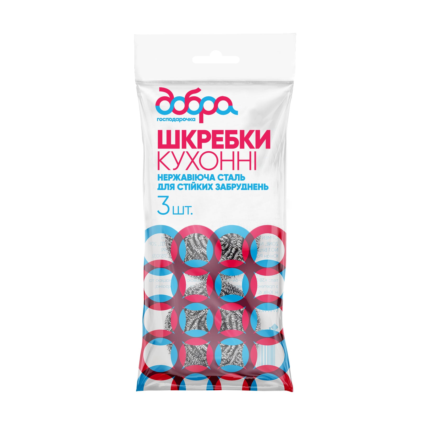 Шкребки спірально-металеві Добра господарочка, 3 шт