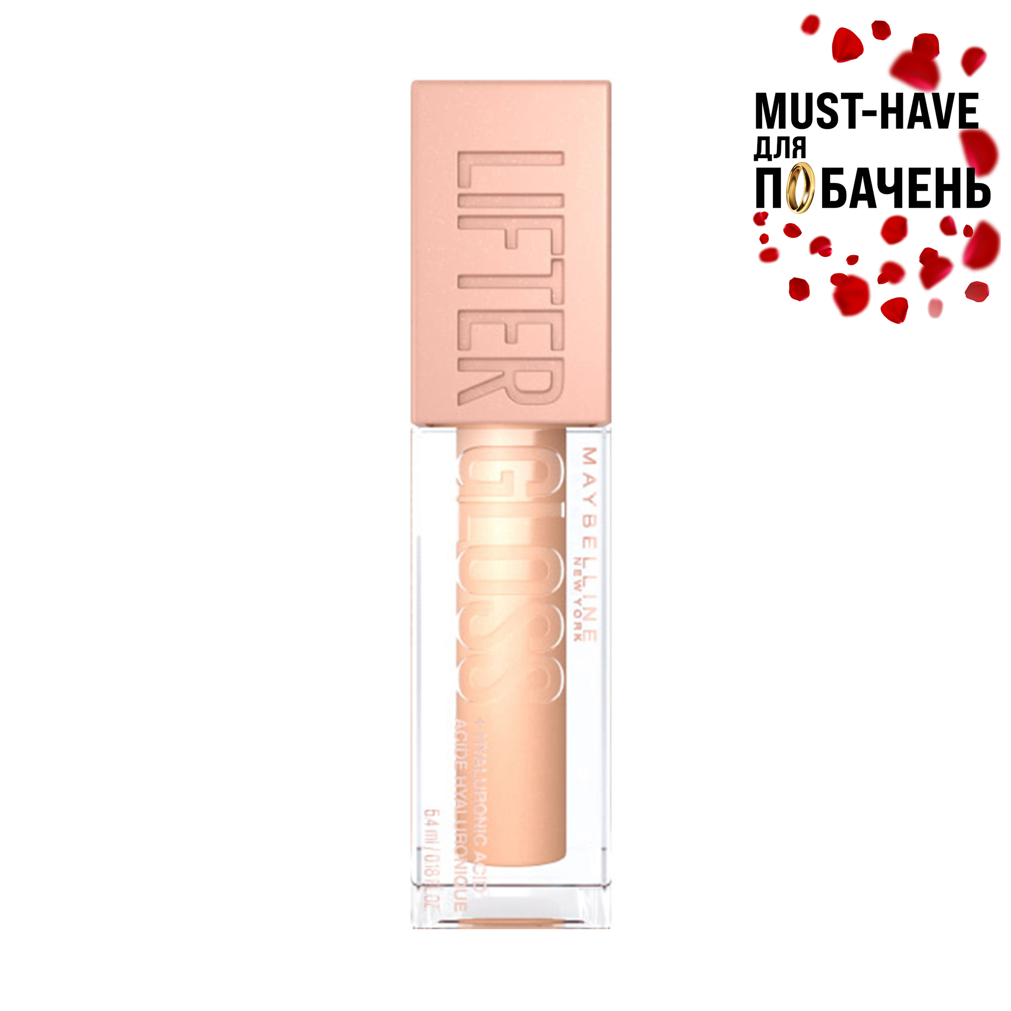 

Зволожувальний блиск для губ Maybelline New York Lifter Gloss 020 Sun, 5.4 мл