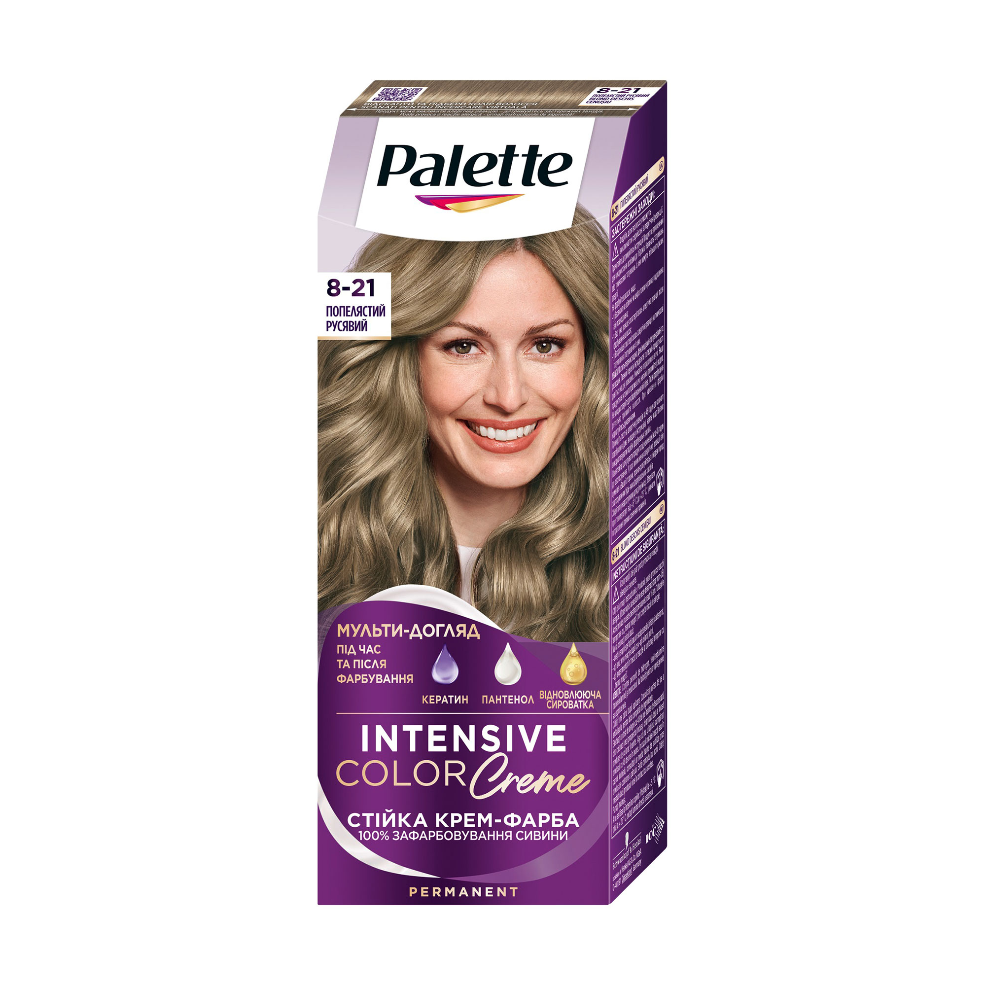 

Уцінка! Стійка крем-фарба для волосся Palette Інтенсивний колір 8-21 Попелястий русявий, 110 мл
