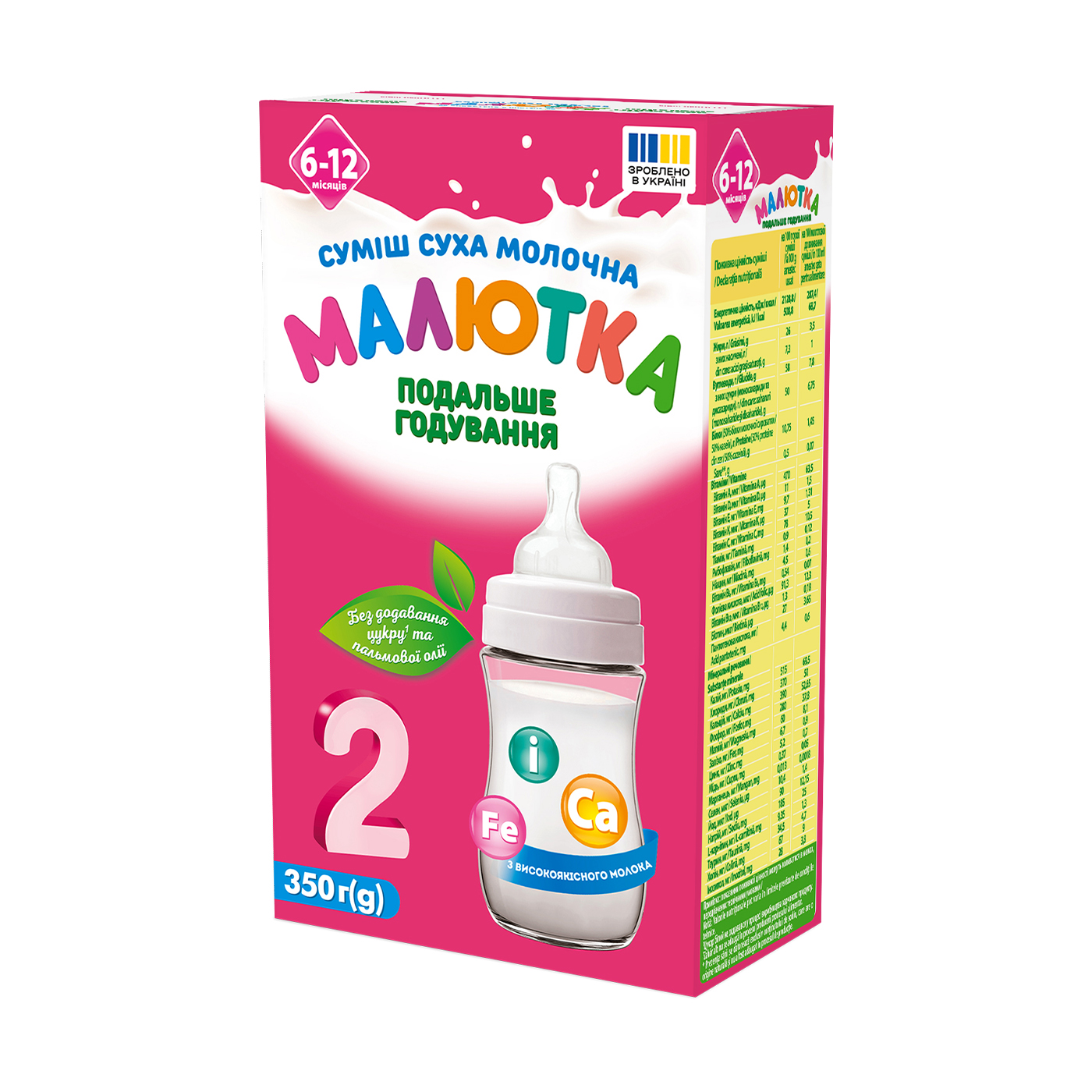 

Дитяча суха молочна суміш Малютка Подальше годування 2, від 6 до 12 місяців, 350 г