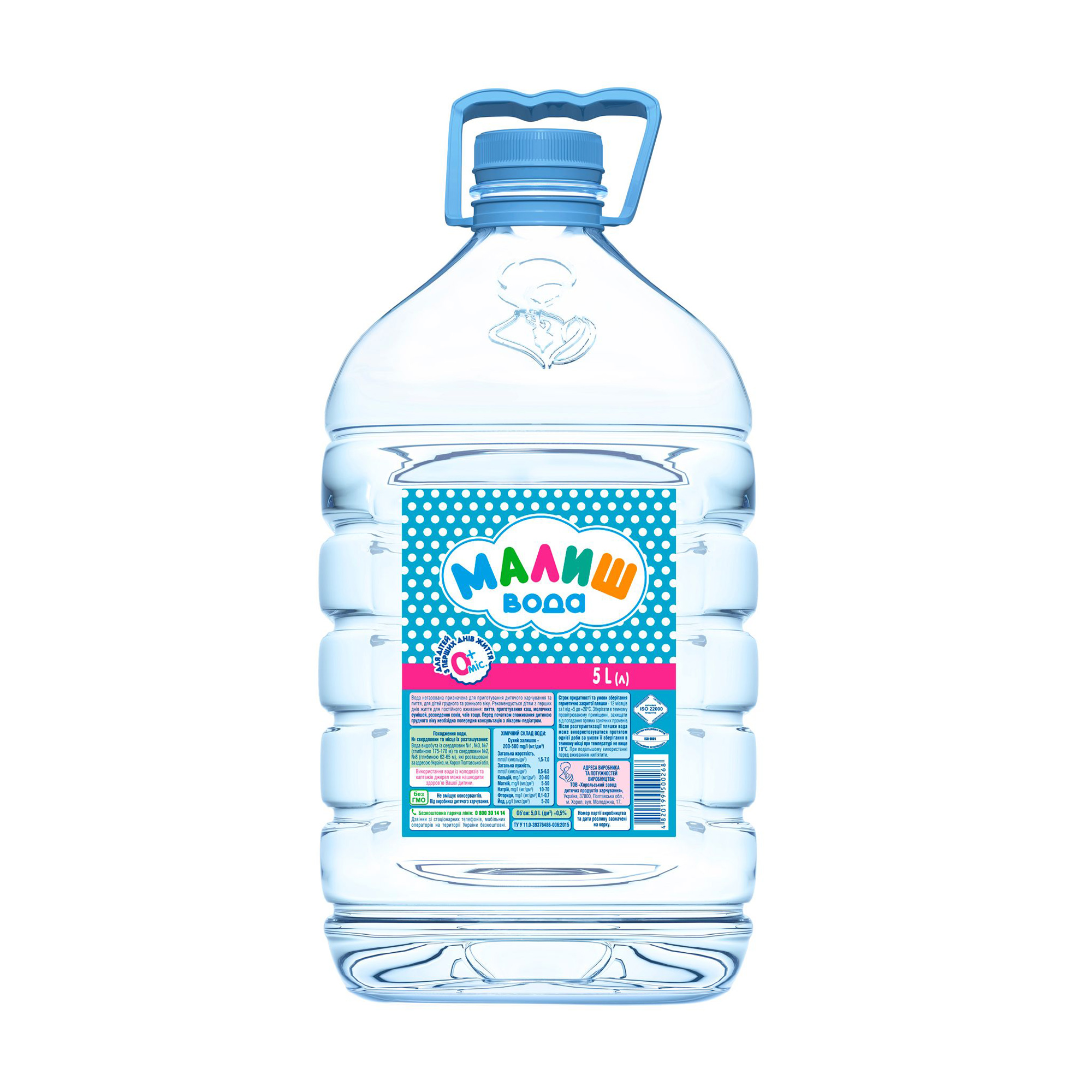 

Уцінка! Дитяча питна негазована вода Малиш, 5 л