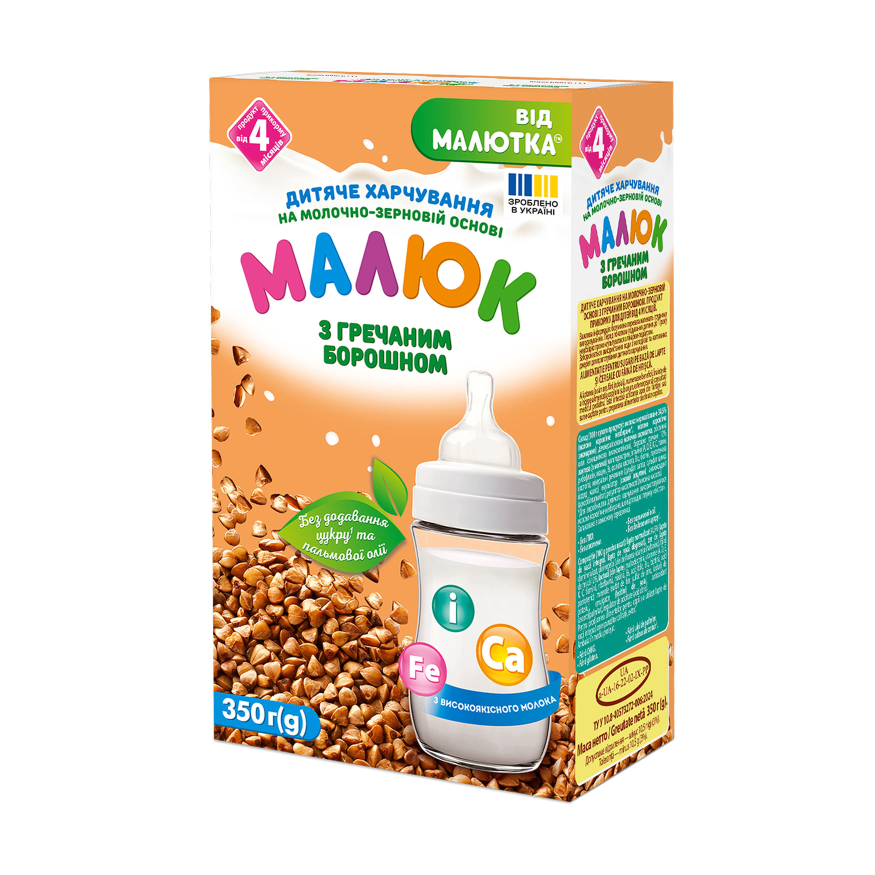 

Дитяча суха суміш на молочно-зерновій основі Малюк з гречаним борошном, від 4 місяців, 350 г