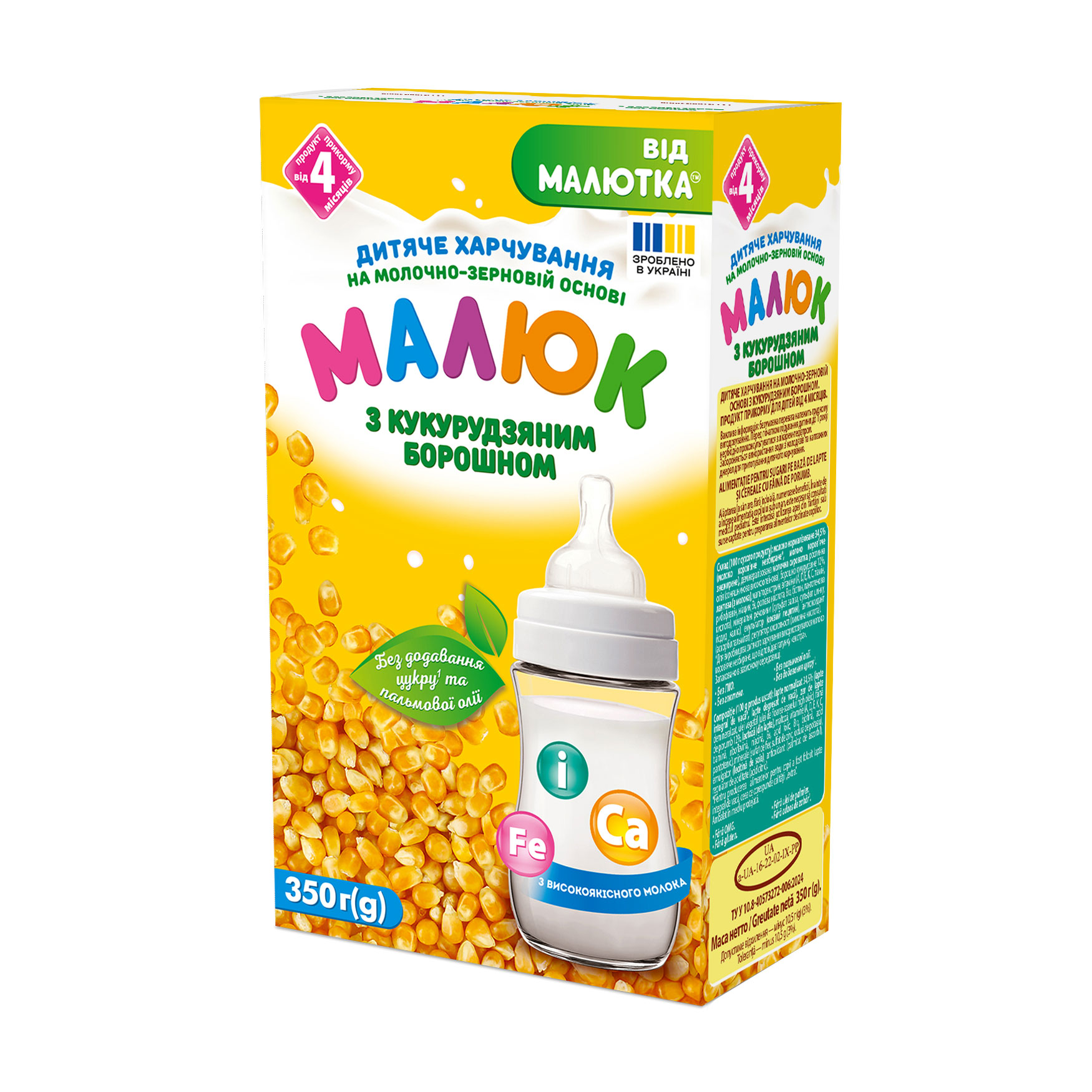 

Дитяча суха суміш на молочно-зерновій основі Малюк з кукурудзяним борошном, від 4 місяців, 350 г