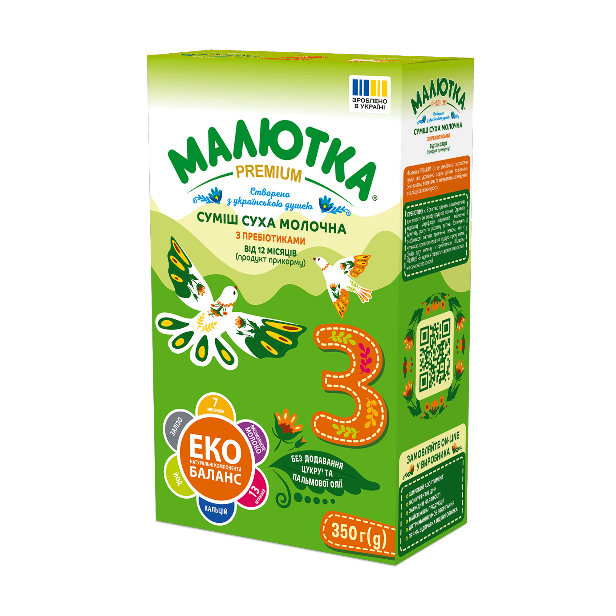 

Дитяча суха молочна суміш Малютка Premium 3 з пребіотиками та нуклеотидами, від 12 місяців, 350 г