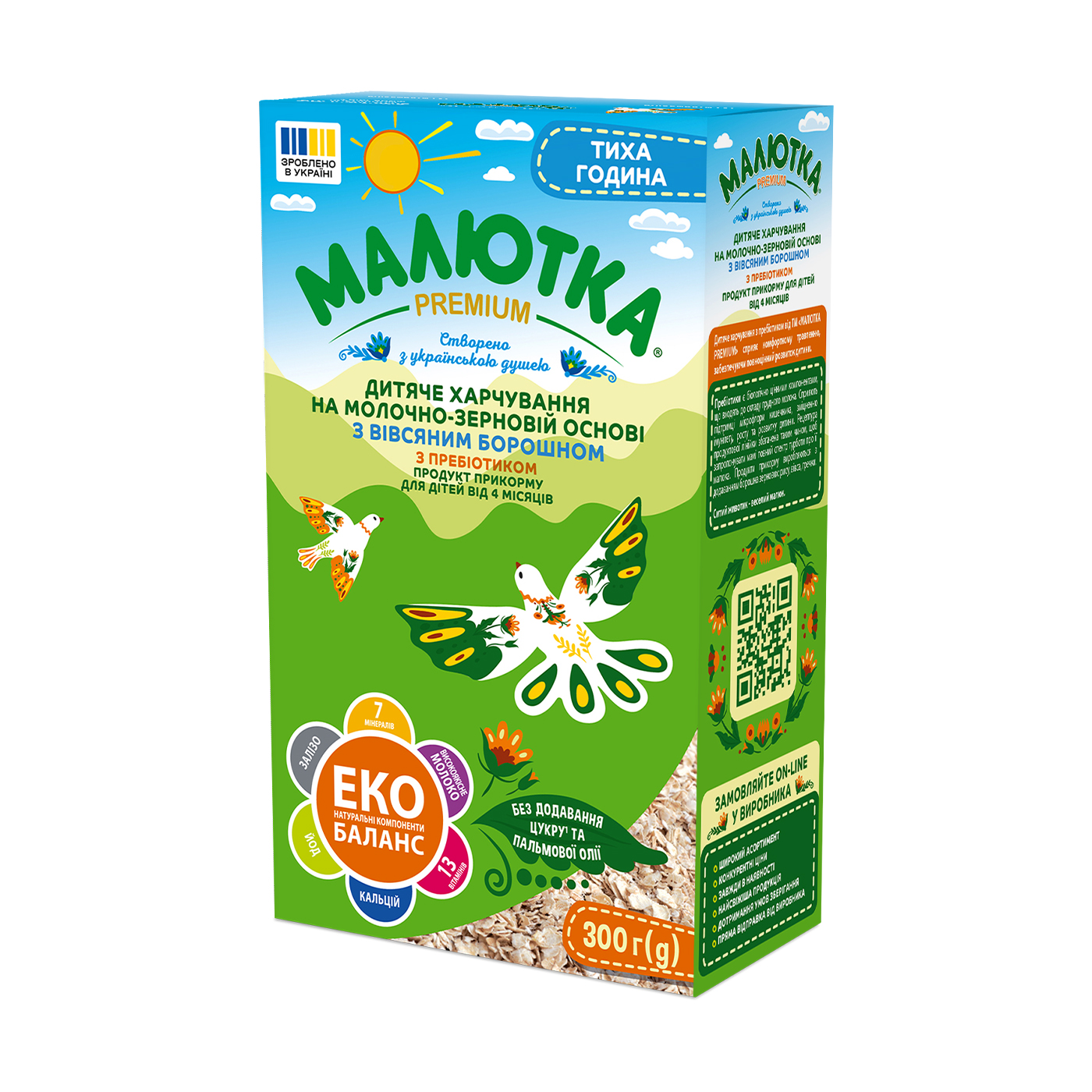 

Уцінка! Суха суміш на молочно-зерновій основі Малютка Premium з вівсяним борошном, 300 г