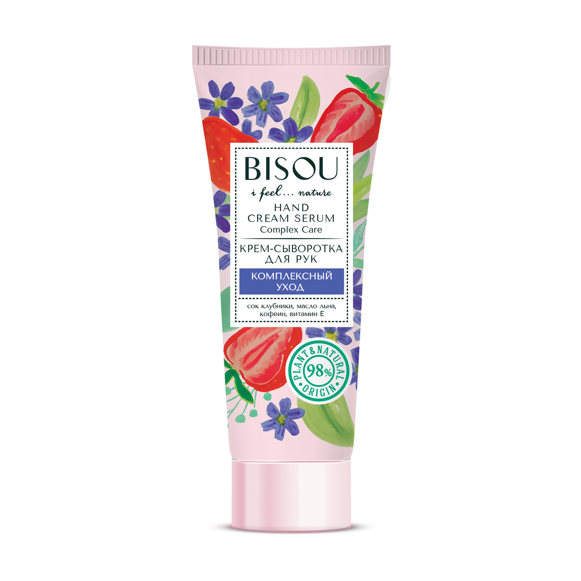 

Крем-сироватка для рук Bisou I Feel... Nature Complex Care Hand Cream Serum Комплексний догляд, 75 мл