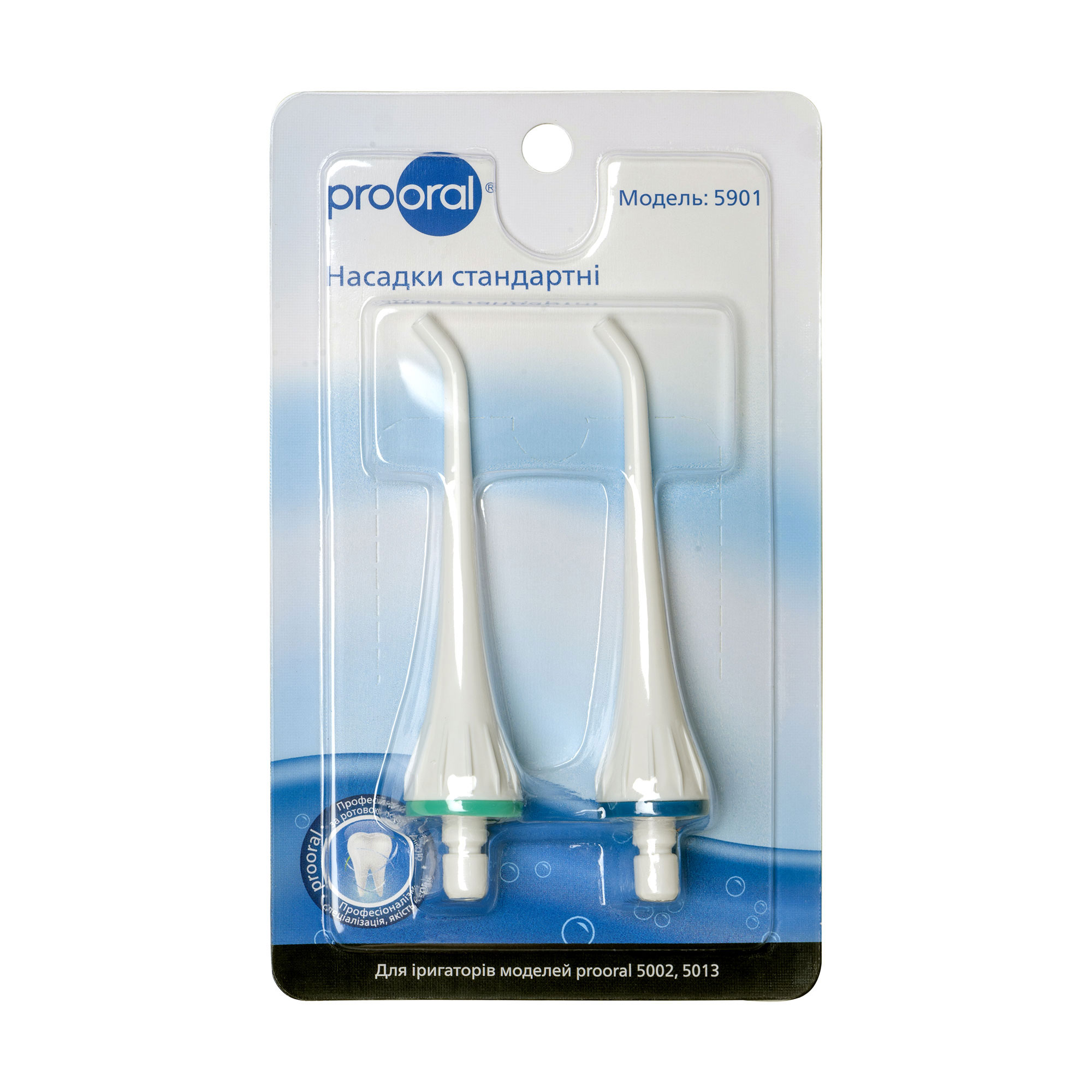 

Насадки стандартні Prooral 5901 для портативного іригатора 5002, 5013, 2 шт
