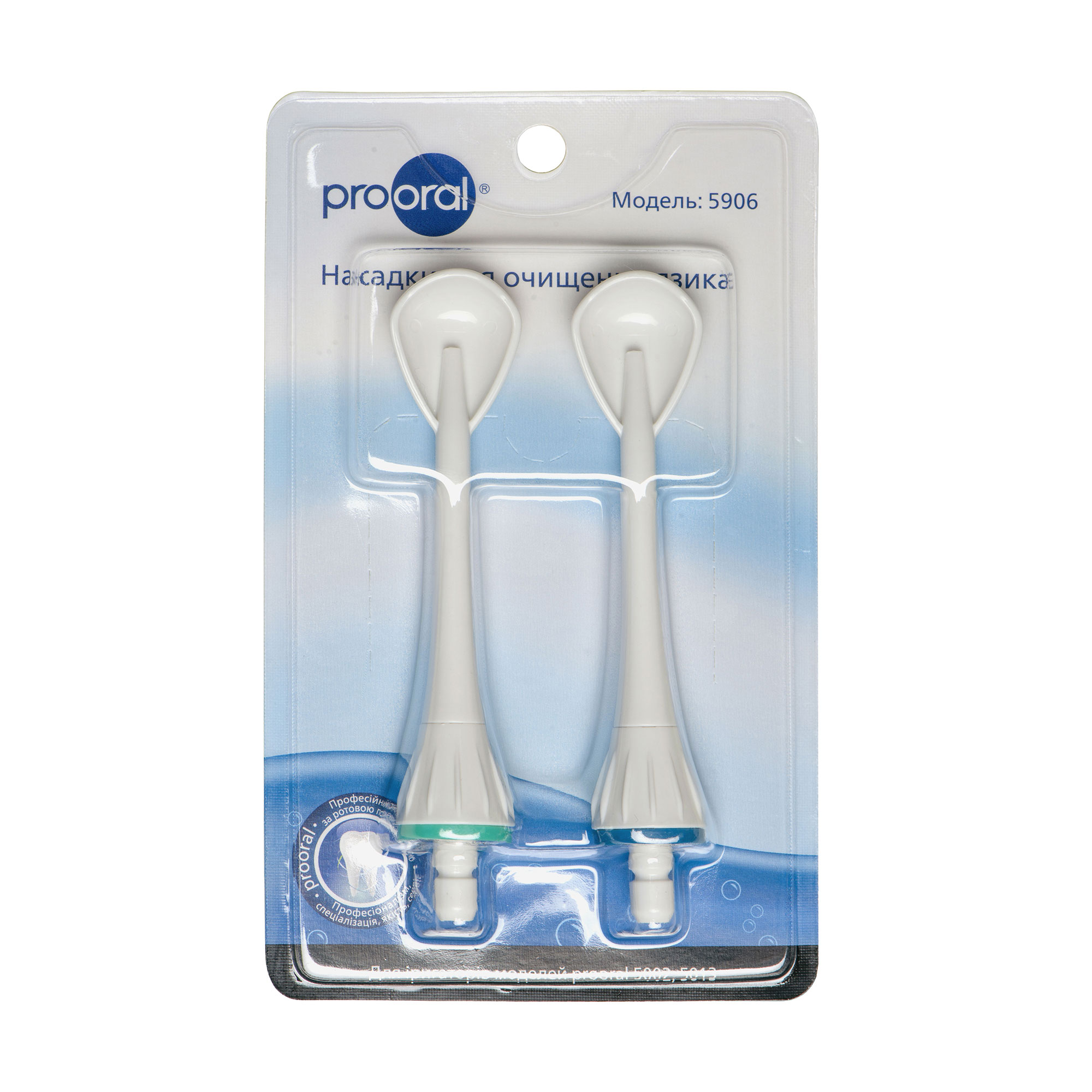 

Насадки для очищення язику Prooral 5906 для портативного іригатора 5002, 5013, 2 шт