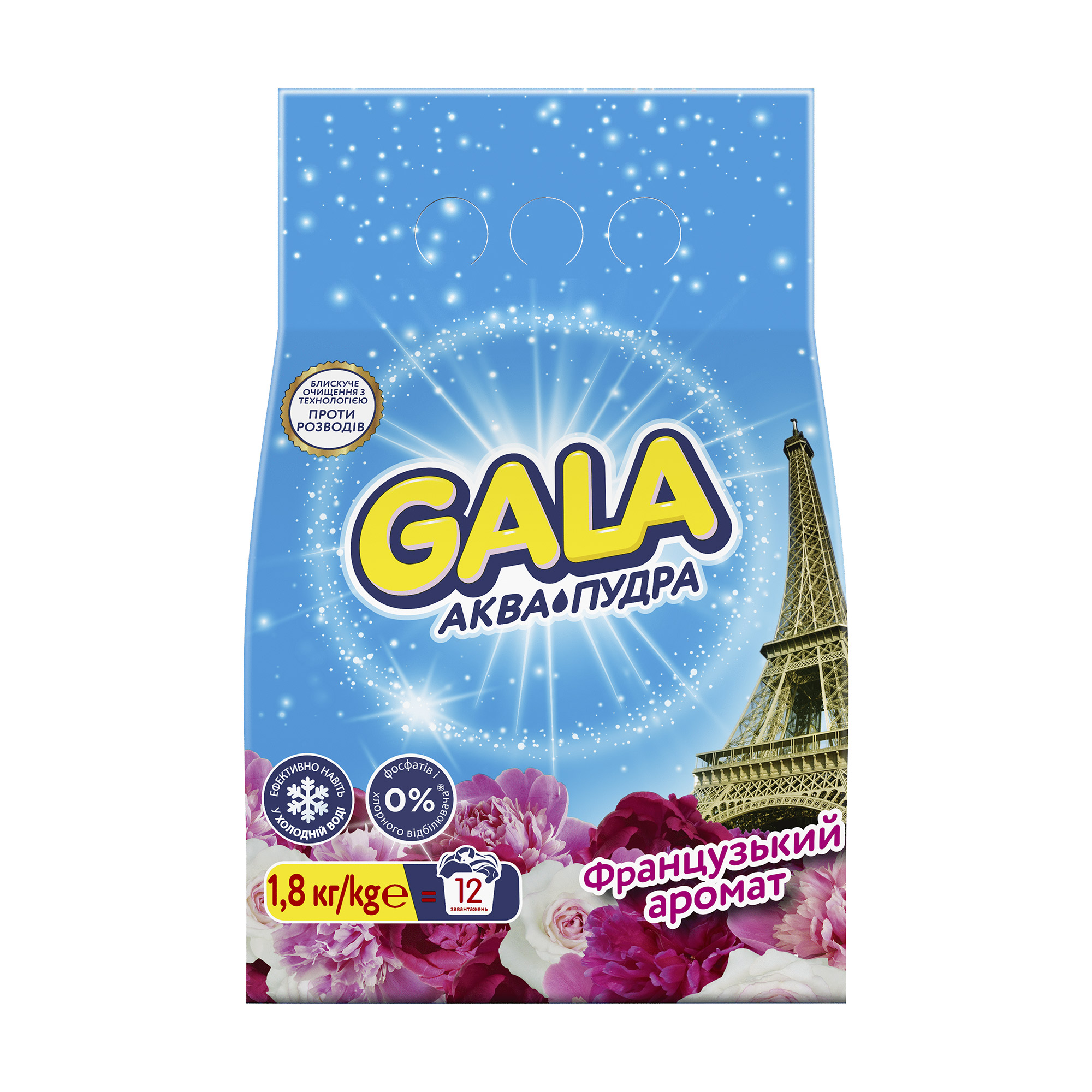

Уцінка! Пральний порошок Gala Аква-Пудра Французький аромат, автомат, 12 циклів прання, 1.8 кг