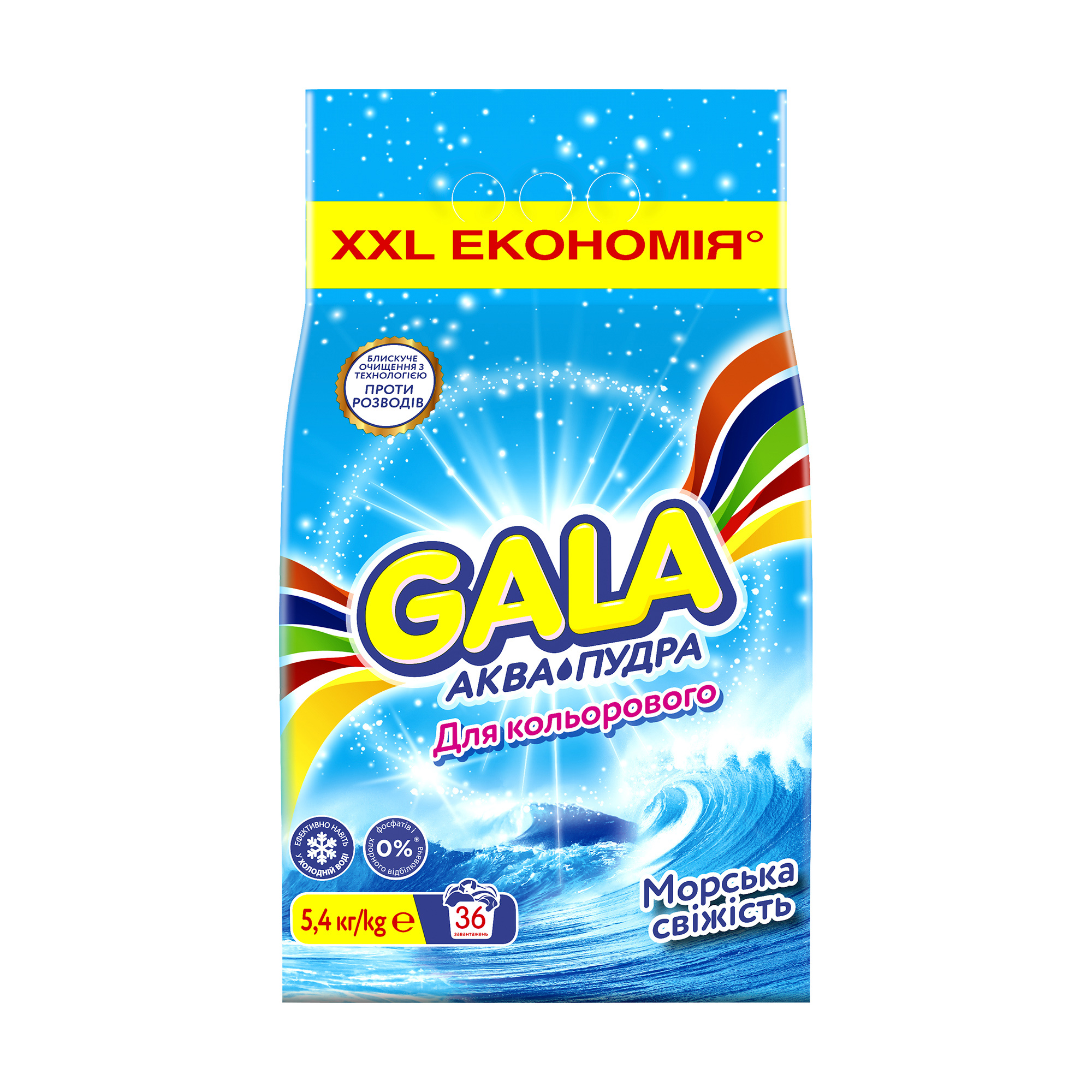 

Пральний порошок Gala Аква-Пудра Морська свіжість, для кольорових речей, 36 циклів прання, 5.4 кг