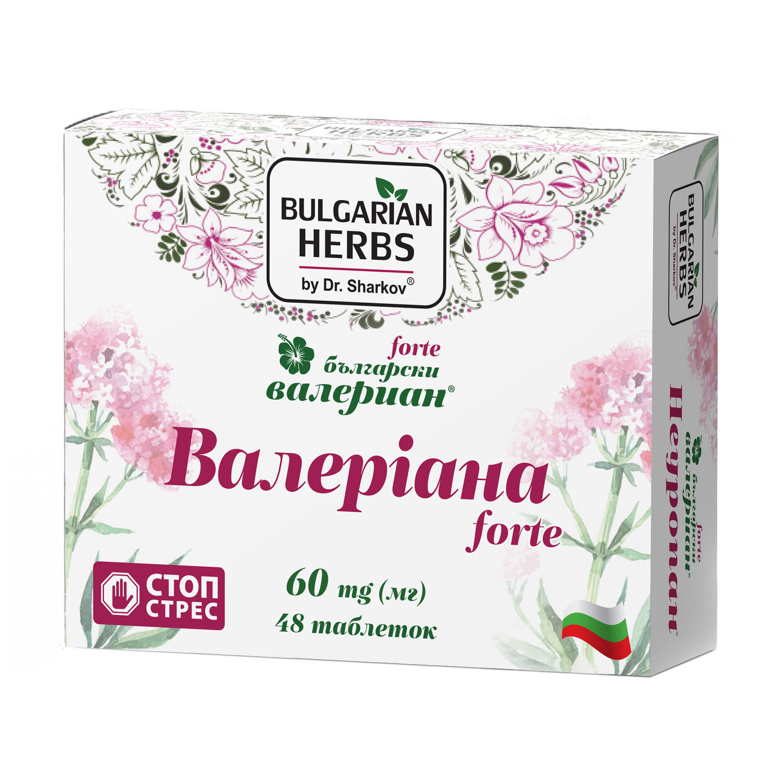 

Валеріана Форте Панацея 2001, 60 мг, 48 таблеток