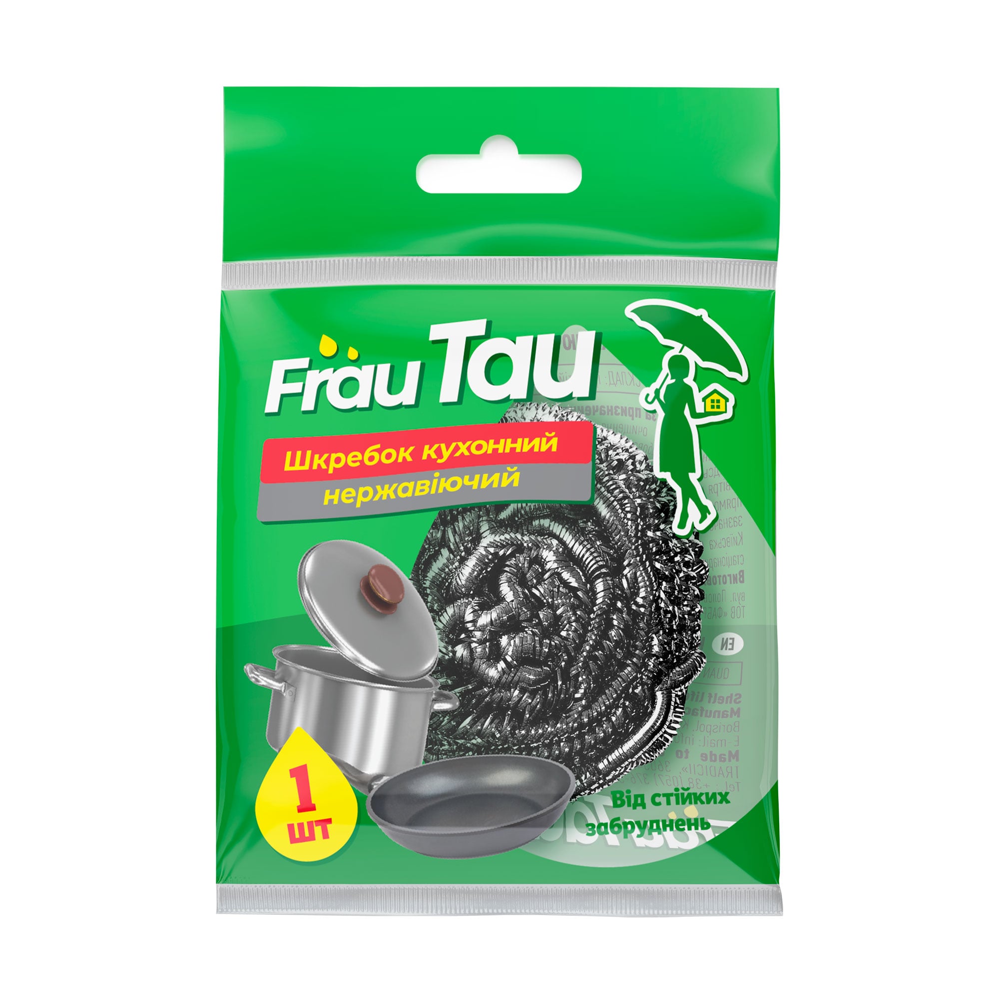 

Шкребок кухонний Frau Tau, 1 шт