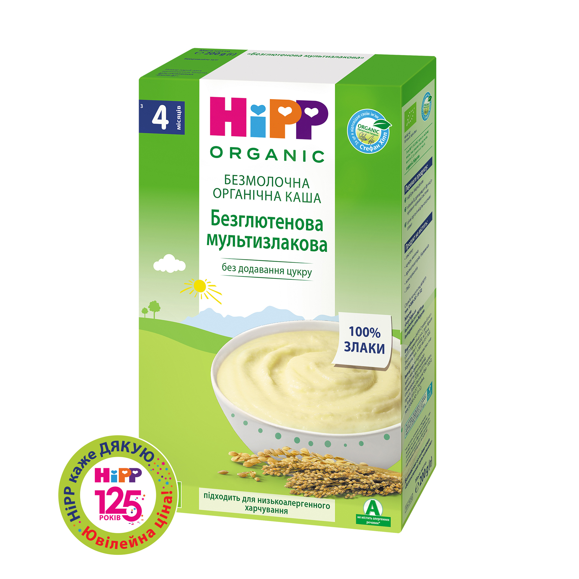 

Дитяча безмолочна органічна каша HiPP Мультизлакова, від 4 місяців, 200 г