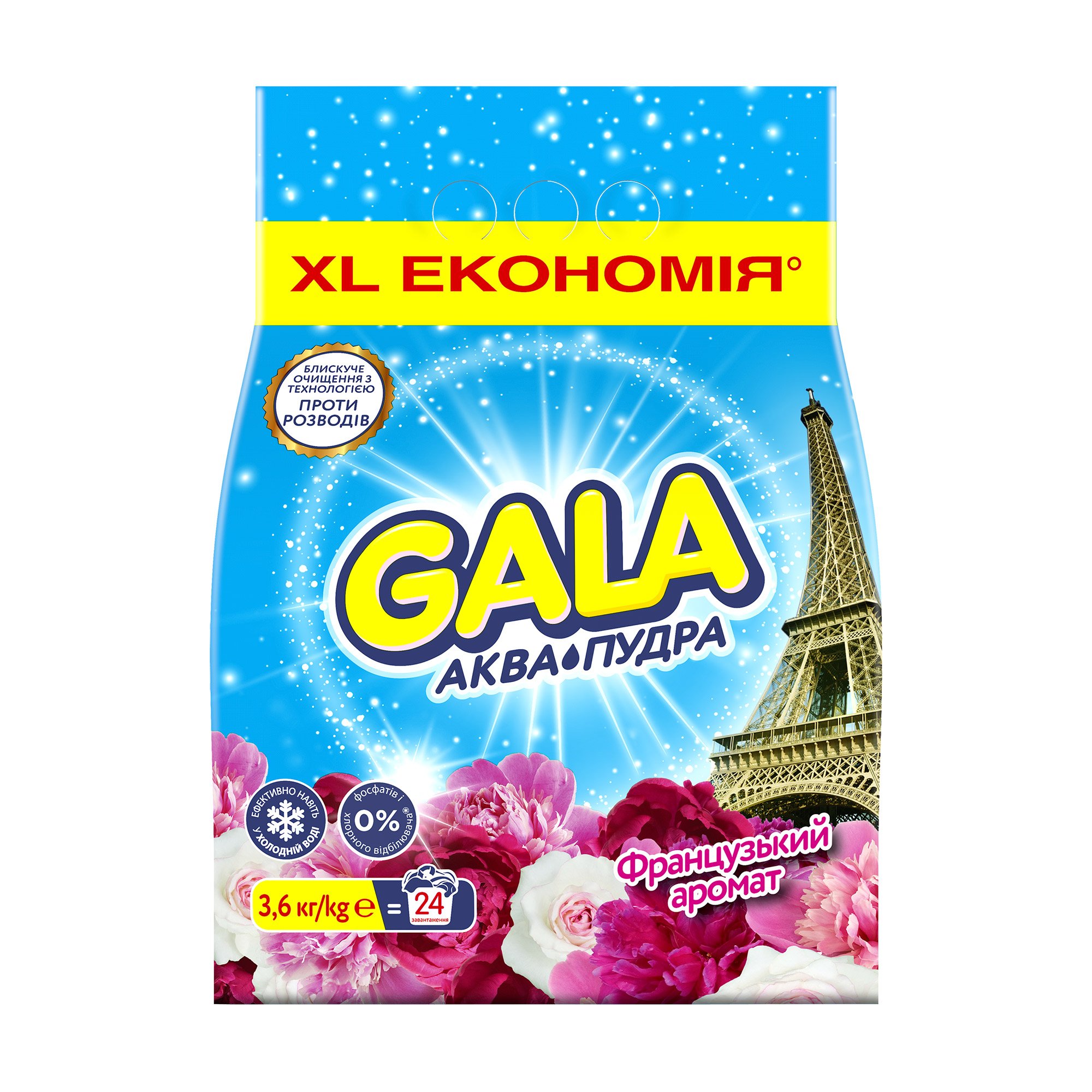 

Уцінка! Пральний порошок Gala Аква-Пудра Французький аромат, автомат, 24 цикли прання, 3.6 кг