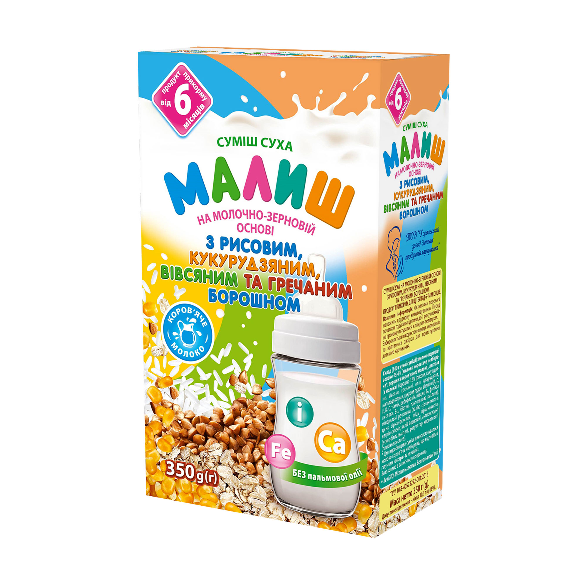 

Уцінка! Дитяча суміш суха на молочно-зерновій основі Малиш з рисовим, кукурудзяним, вівсяним, гречаним борошном, від 6 місяців, 350 г