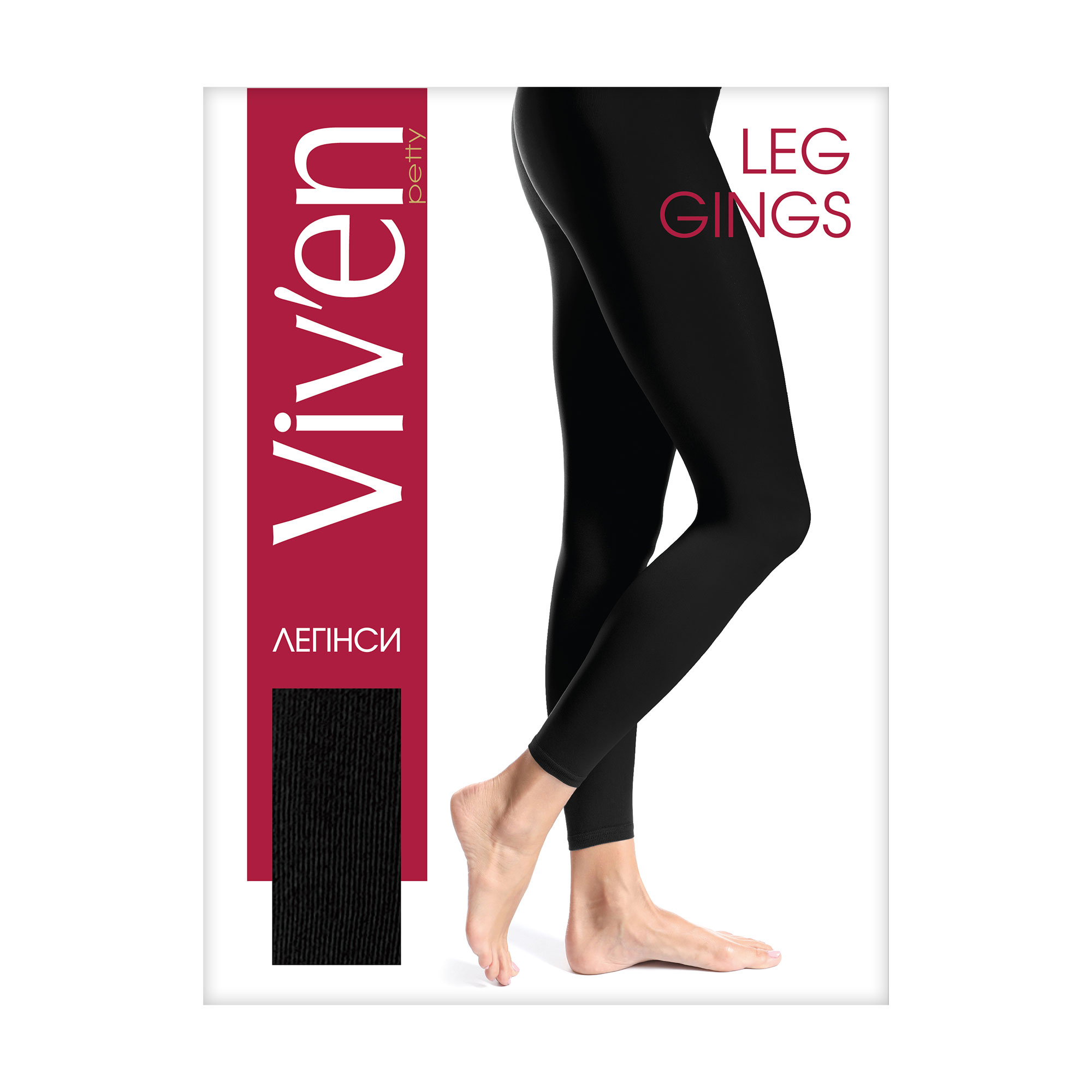 

Уцінка! Легінси жіночі Viven petty Leggings Plain чорні, розмір M/L