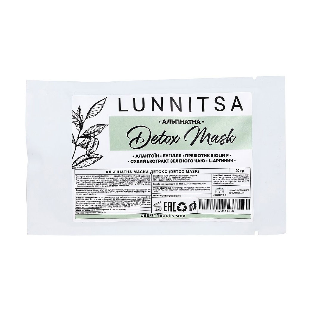 

Очищувальна альгінатна маска-детокс для обличчя Lunnitsa Detox Mask з алантоїном та пребіотиком, 20 г