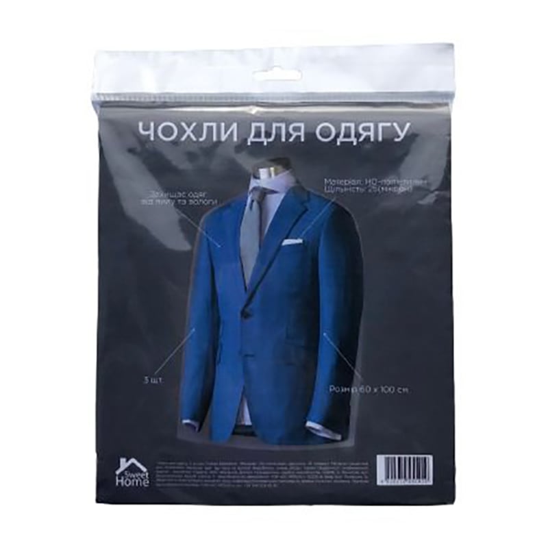 

Чохол для зберігання одягу Sweet Home 60*100 см, 3 шт