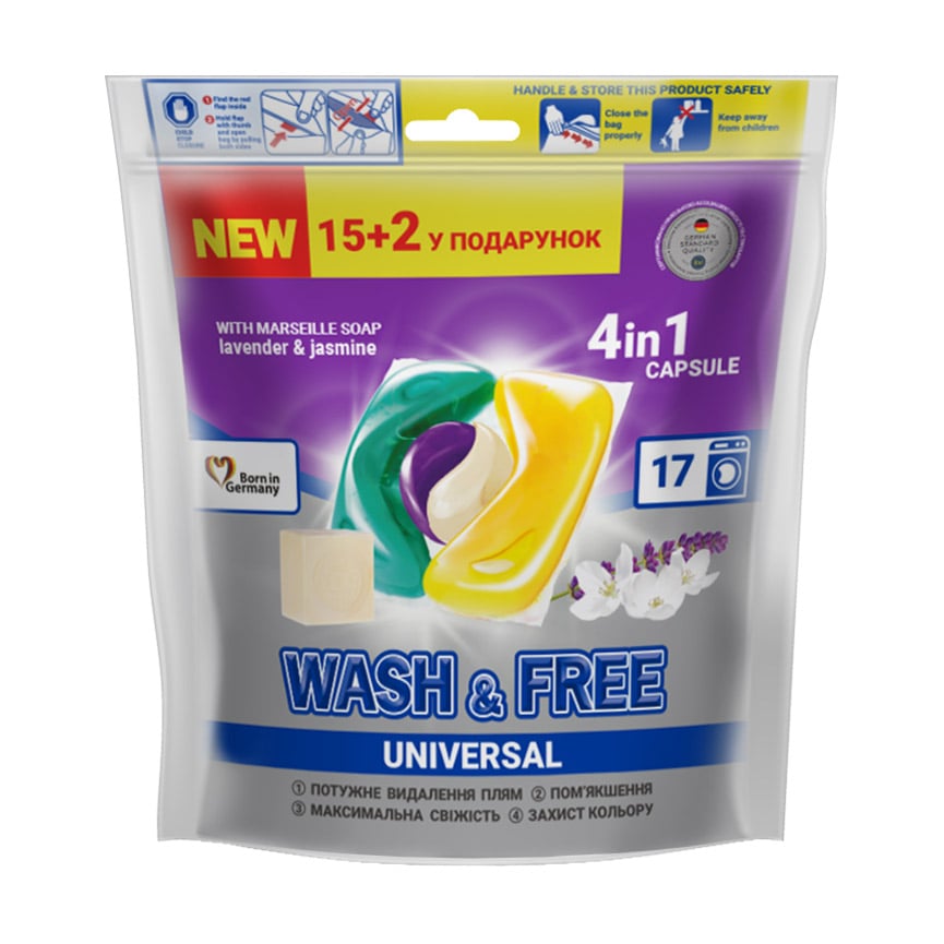 

Капсули для прання Wash and Free Universal з марсельським милом, аромат жасмина та лаванди, 17 шт