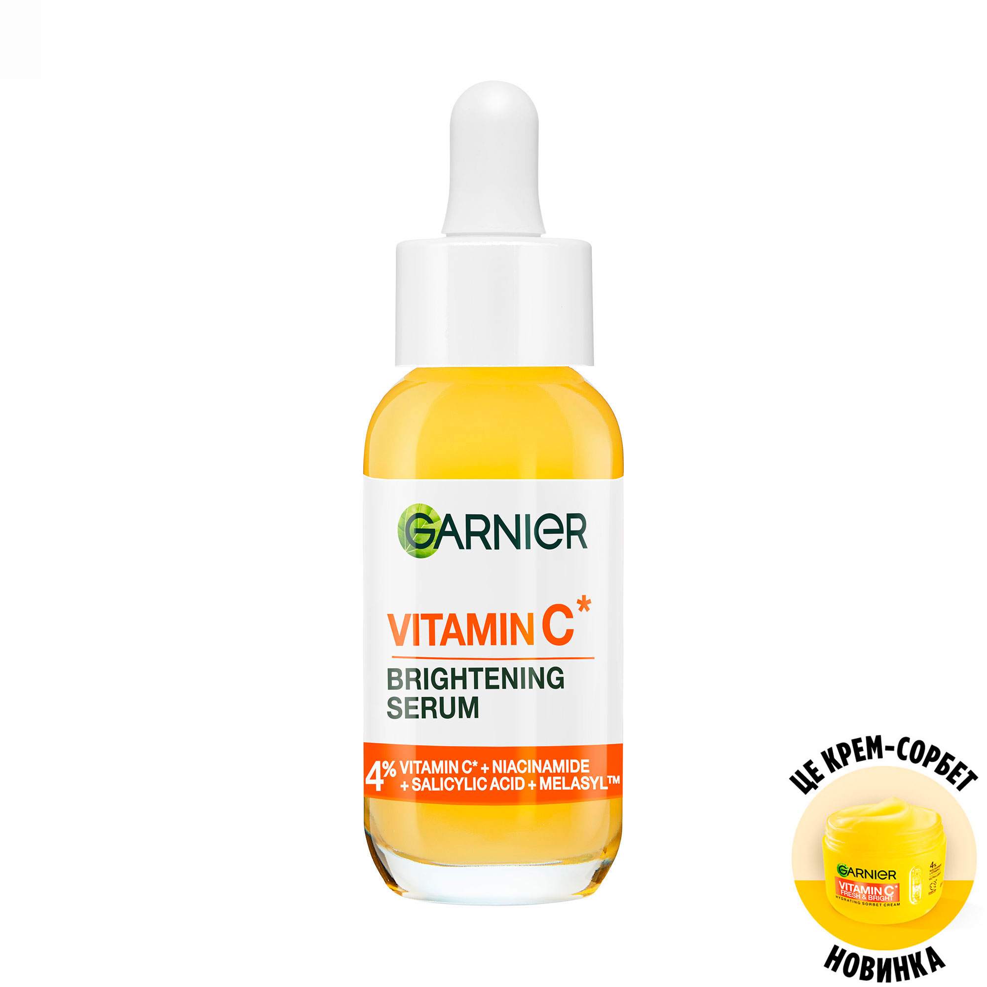 

Сироватка для обличчя Garnier Skin Naturals Vitamin C Serum з вітаміном С для зменшення видимості пігментних плям, вирівнювання тону та сяяння шкіри обличчя, 30 мл