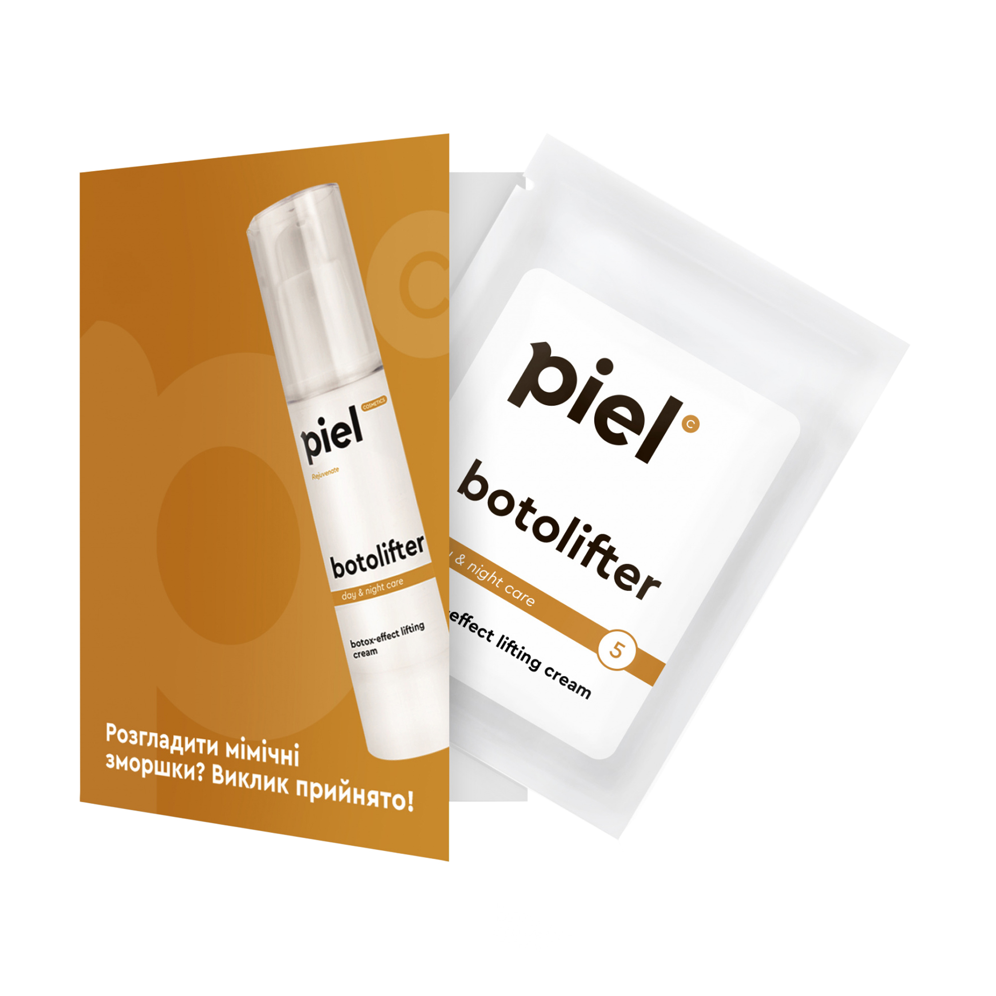 

Ліфтинг-крем для обличчя Piel Cosmetics Rejuvenate Botolifter Cream проти мімічних зморщок, 2 мл (саше)