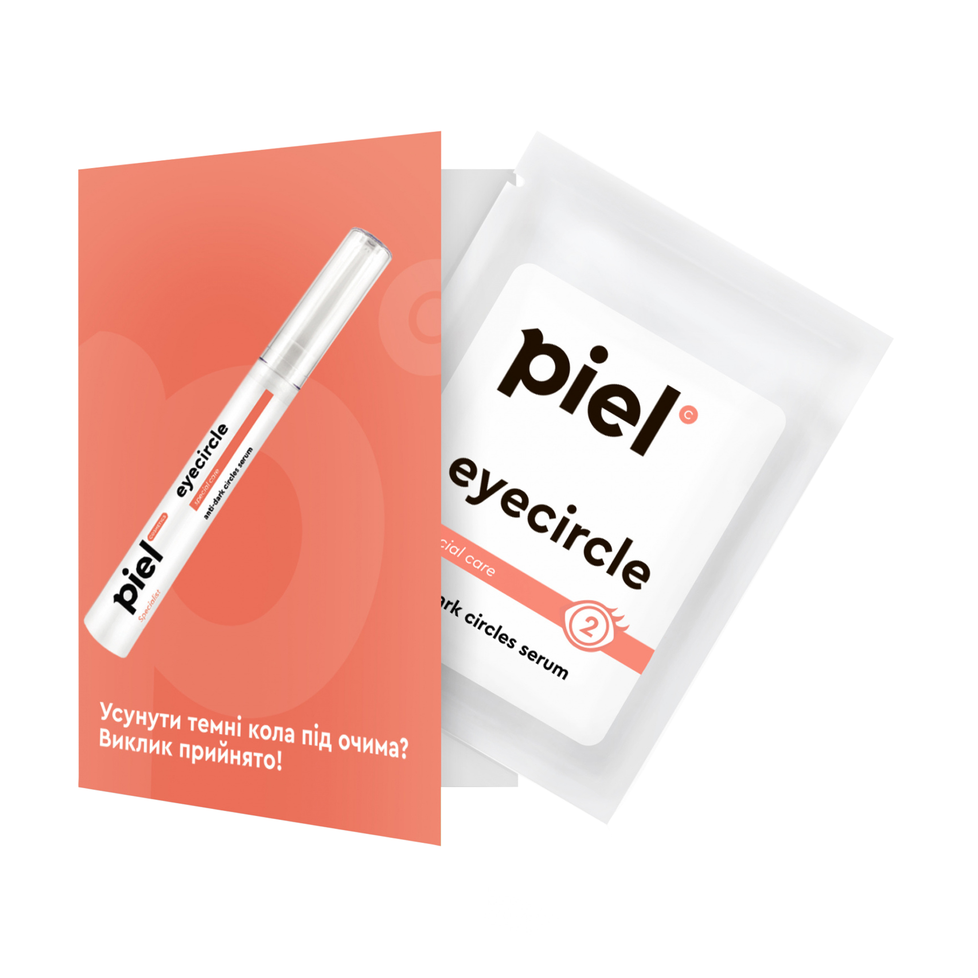 

Сироватка проти темних кіл під очима Piel Cosmetics Specialist Eyecircle Serum, 1 мл (саше)