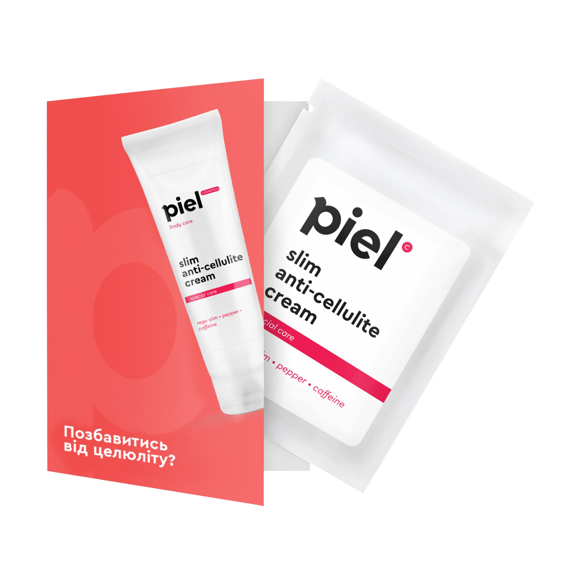 

Антицелюлітний крем для тіла Piel Cosmetics Body Care Slim Anti-Cellulite Cream, 10 мл (саше)