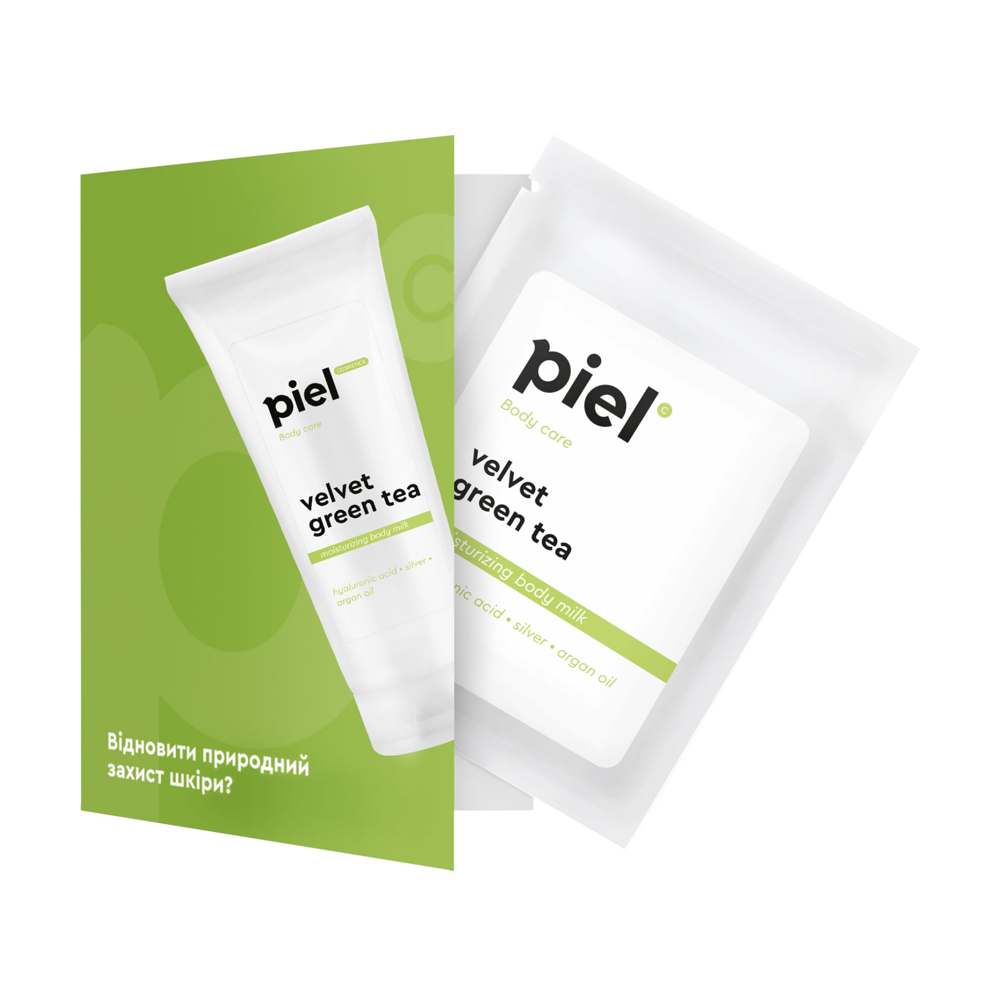 

Зволожувальне молочко для тіла Piel Cosmetics Body Care Velvet Body Milk з ароматом зеленого чаю, 10 мл (саше)