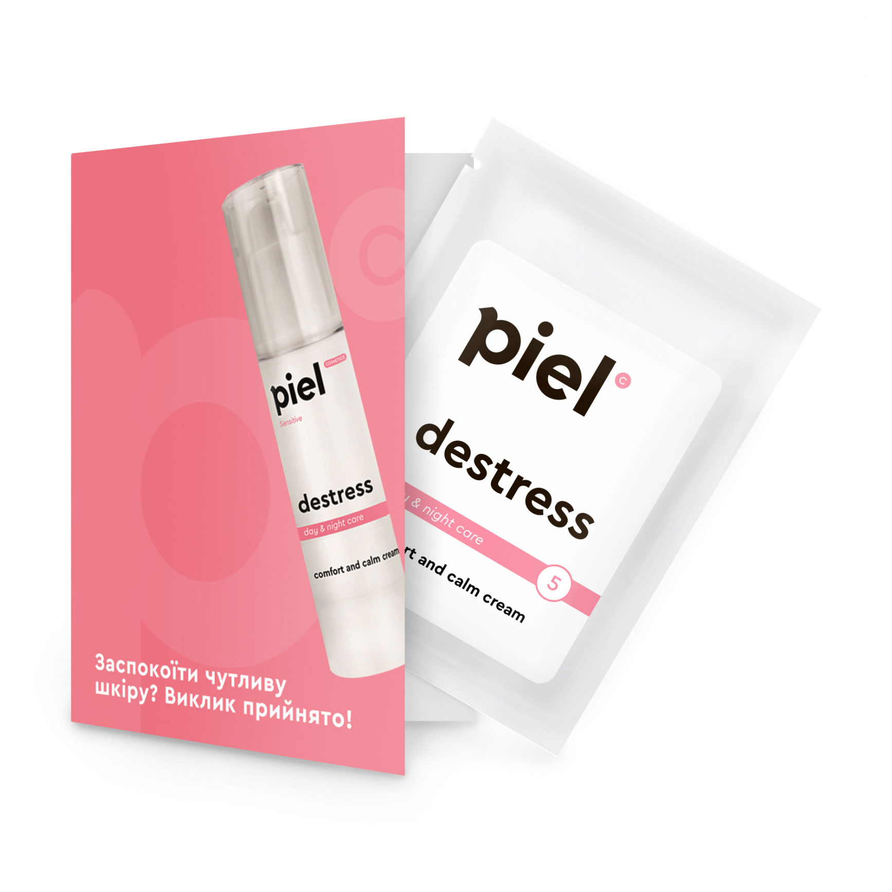 

Ультразволожувальний крем для обличчя Piel Cosmetics Sensitive Destress Cream з натуральним SPF, 3 мл (саше)