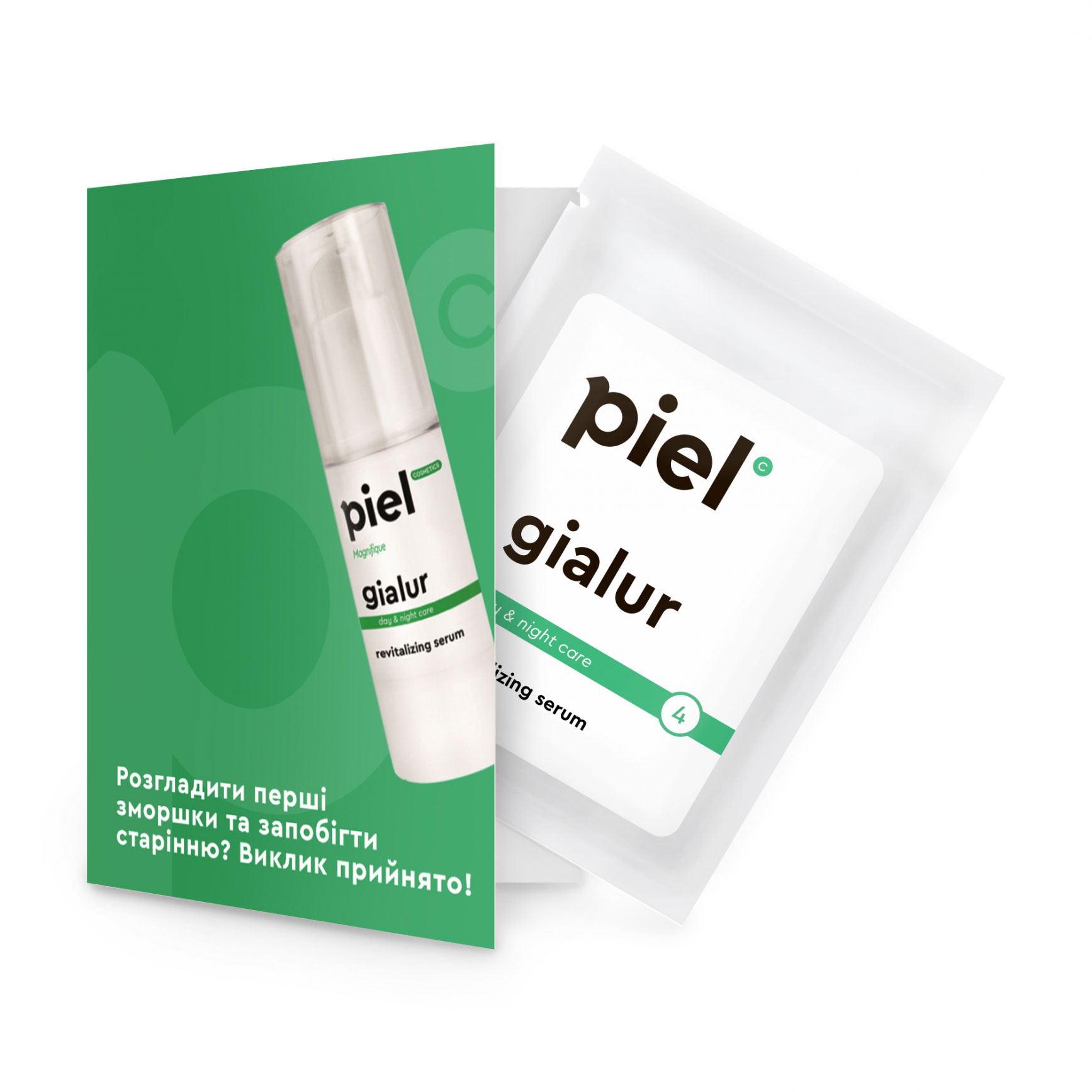 

Активізувальна сироватка для обличчя Piel Cosmetics Magnifique Gialur Serum з колагеном та шовком, 2 мл (саше)