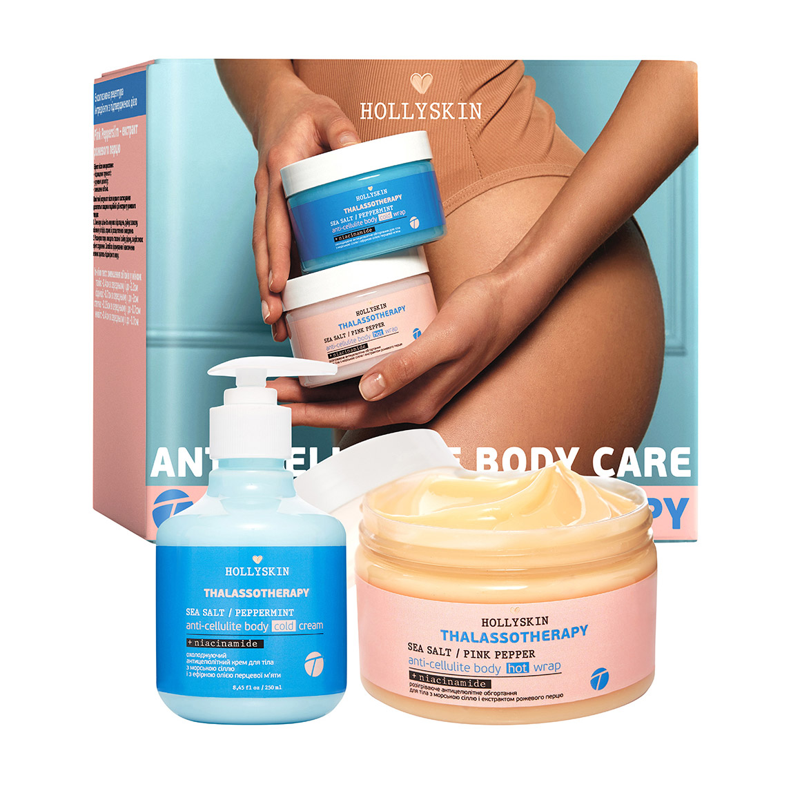 

Уцінка! Набір для догляду за тілом Hollyskin (розігрівальне антицелюлітне обгортання, 250 мл + охолоджувальний антицелюлітний крем, 250 мл)