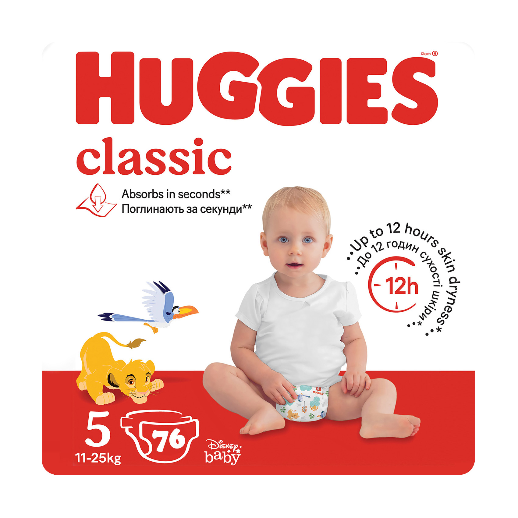 

Уцінка! Підгузки Huggies Classic розмір 5 (11-25 кг), 76 шт