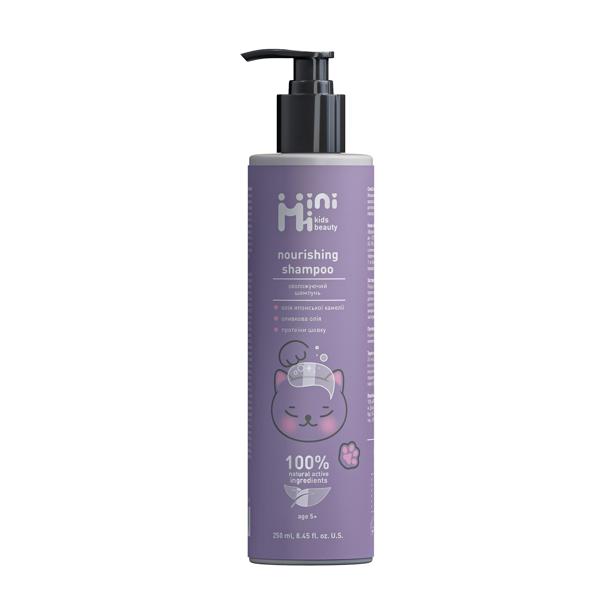 

Дитячий зволожувальний шампунь MiniMi Kids Beauty Nourishing Shampoo, 250 мл