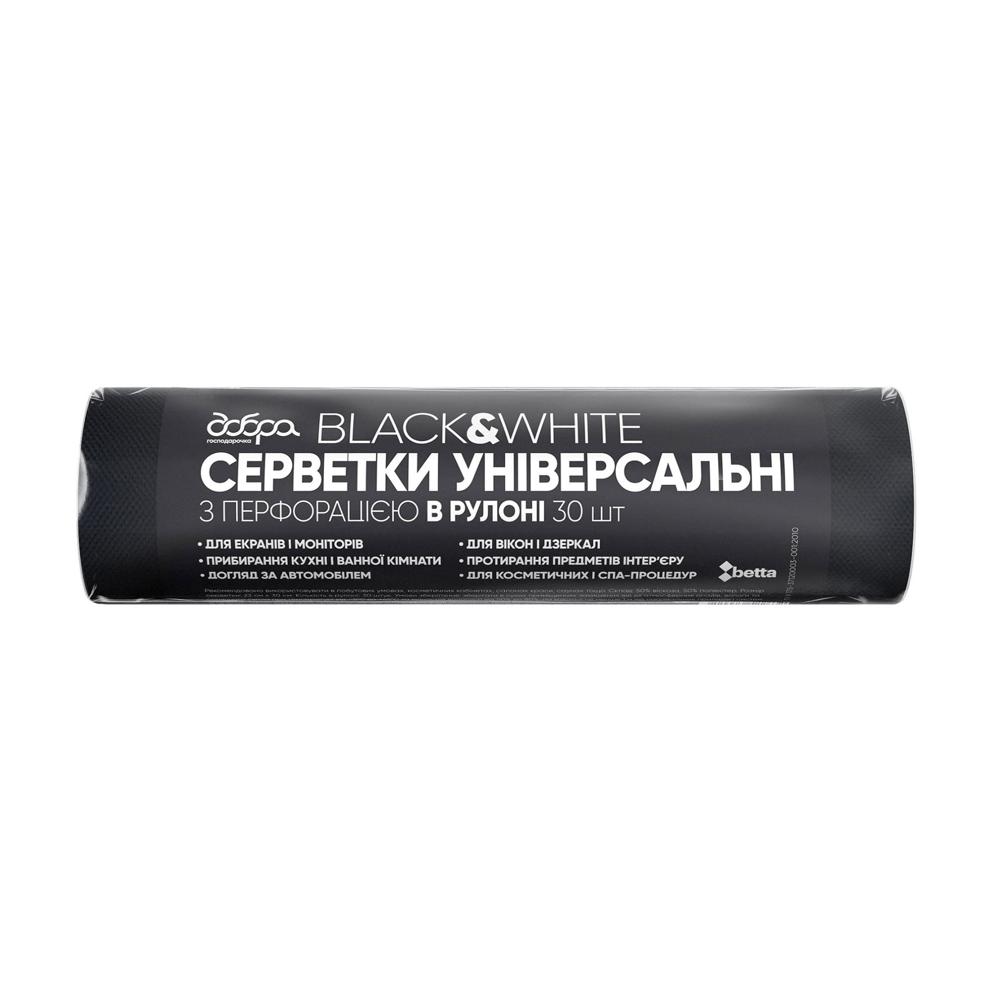 

Універсальні серветки в рулоні Добра господарочка, чорні, 23*30 см, 30 шт