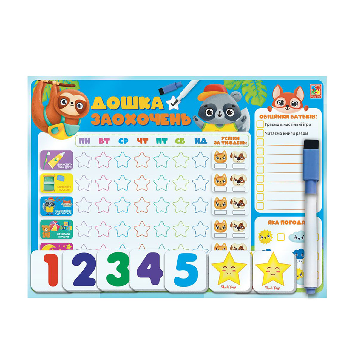 

Магнітна дошка з маркером Vladi Toys Дошка заохочень, українською мовою, від 3 років, 9 предметів (VT3601-24)