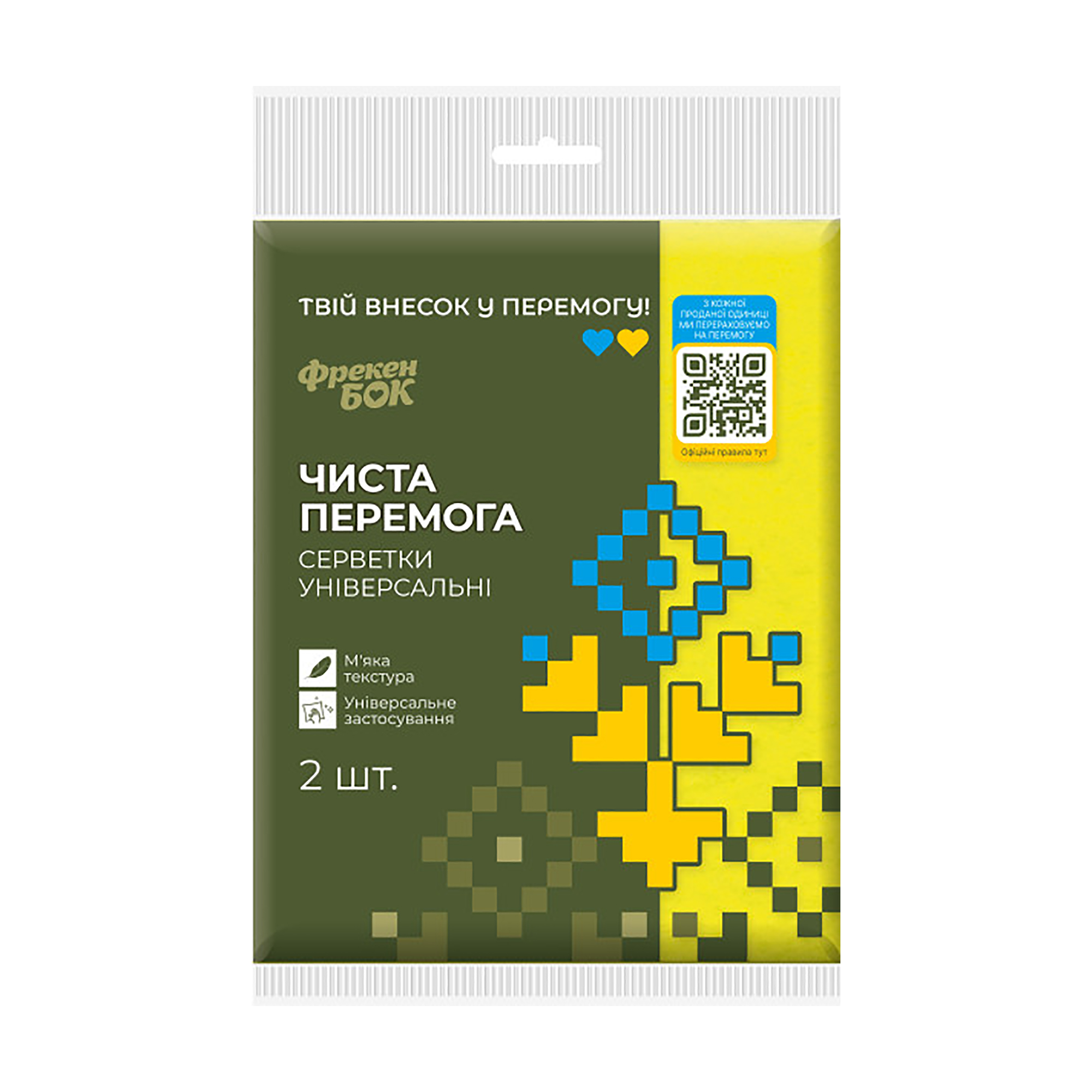 

Серветки універсальні Фрекен Бок Чиста Перемога, 2 шт